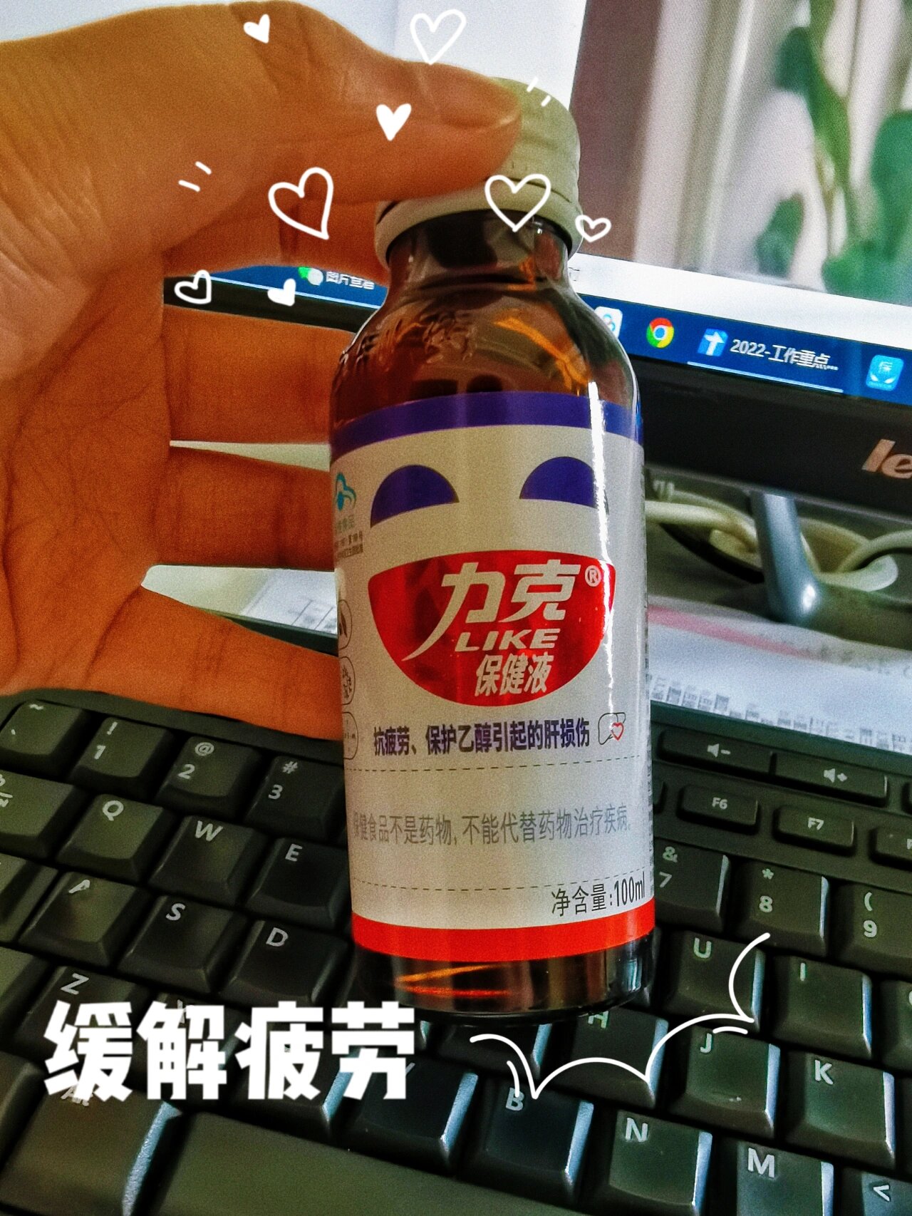 我的解酒神器——力克解酒饮料 因为工作的原因,每天都要陪客户喝酒