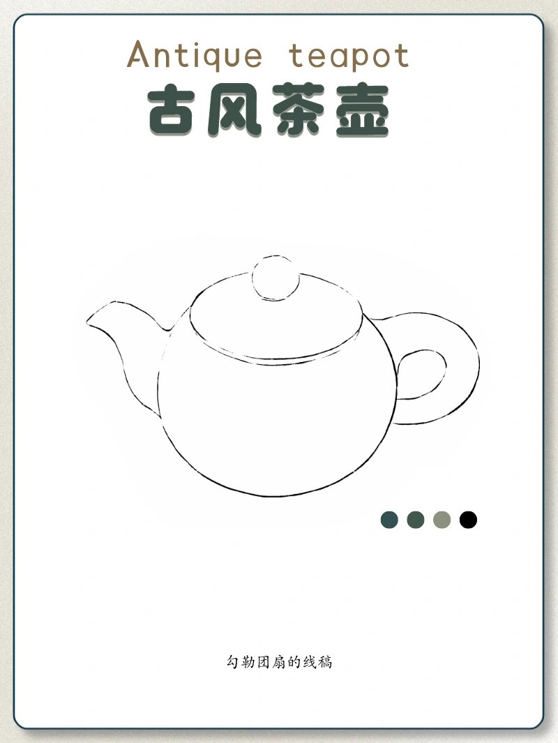 茶壶简笔画立体图片