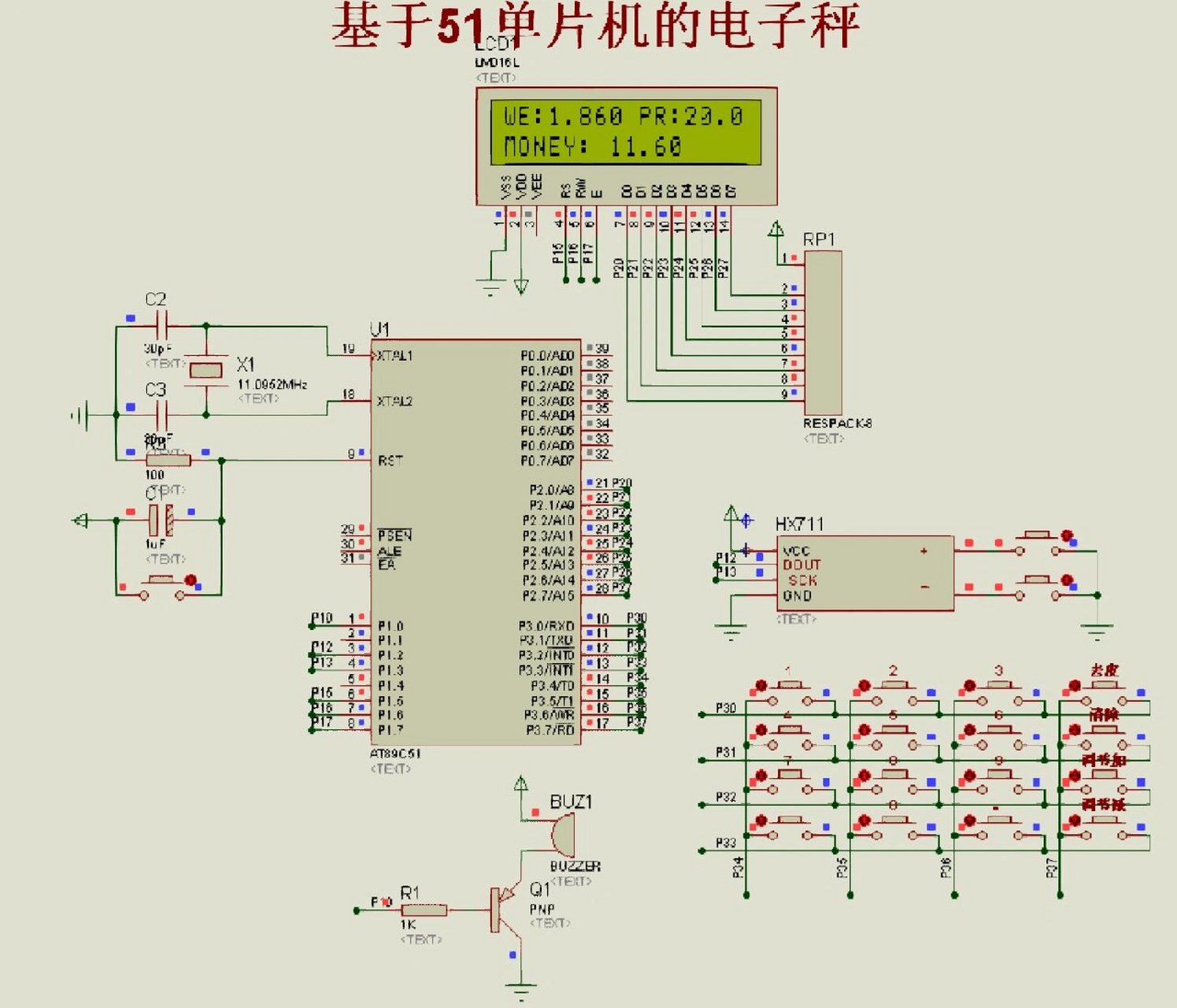 体重计的原理图图片