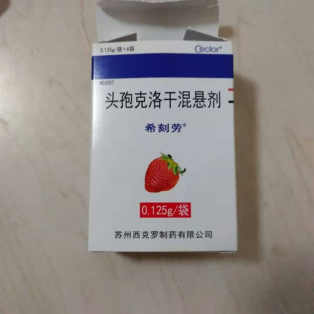 宝宝发烧:头孢 记得用左边的草莓味头孢哦,如果医生给你开了右边的