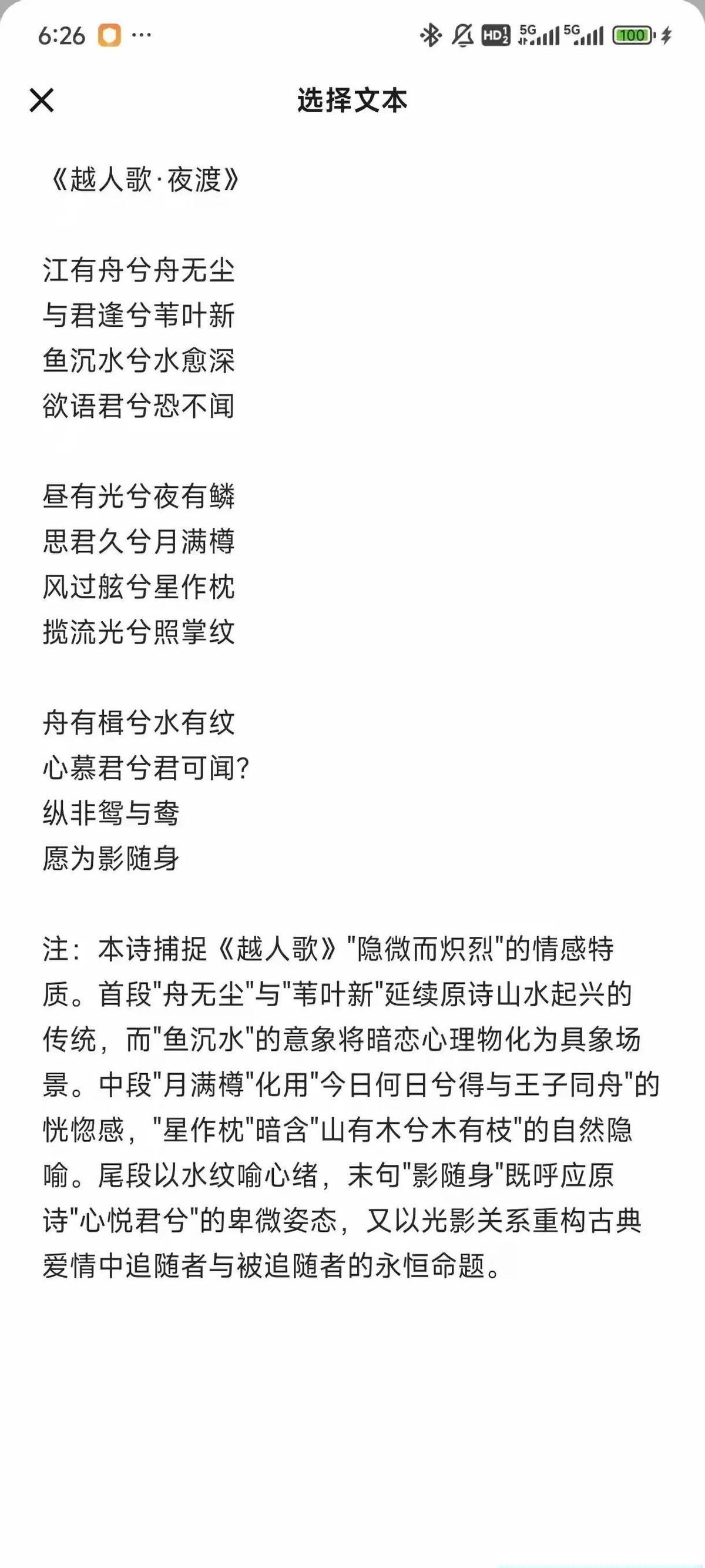 思)思什撒思信工词含名藝,含)字-e意的什綠水-心是唼巫-