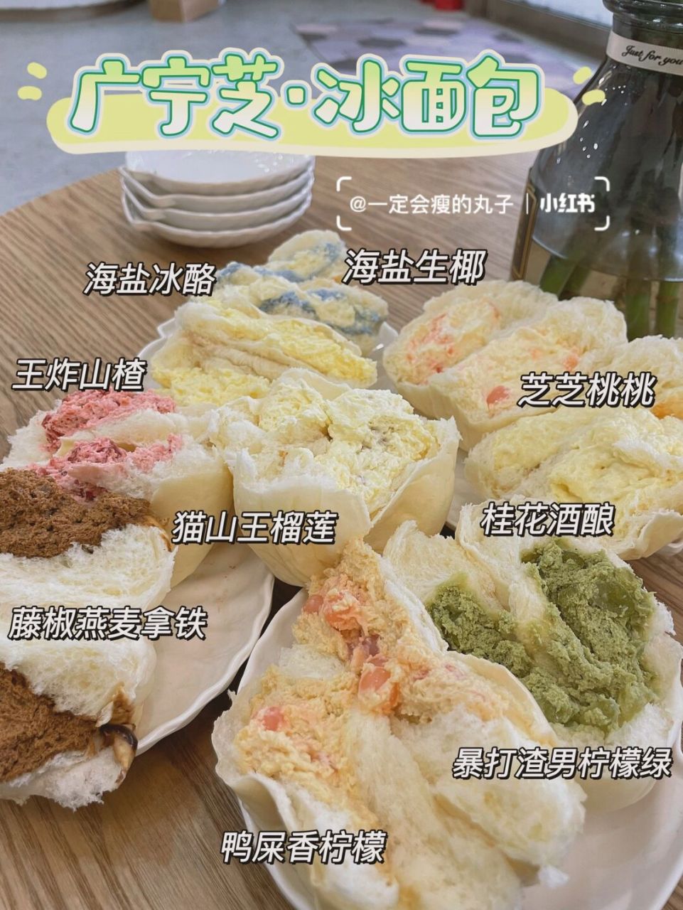 宿遷探店|廣寧芝糕點鋪·冰面包系列 .