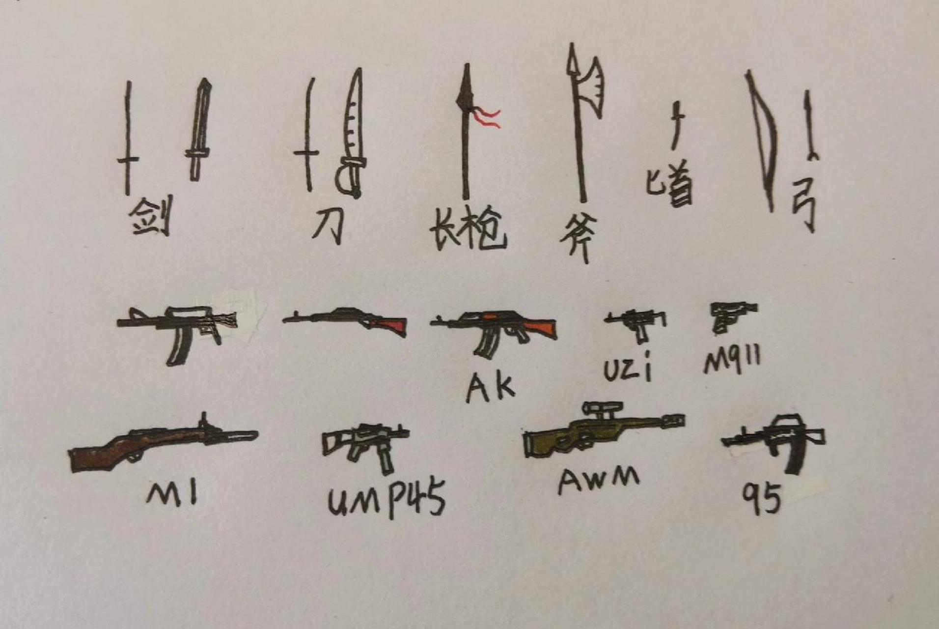 火柴人绘画:今天来教大家画武器 点个赞,再走呗!