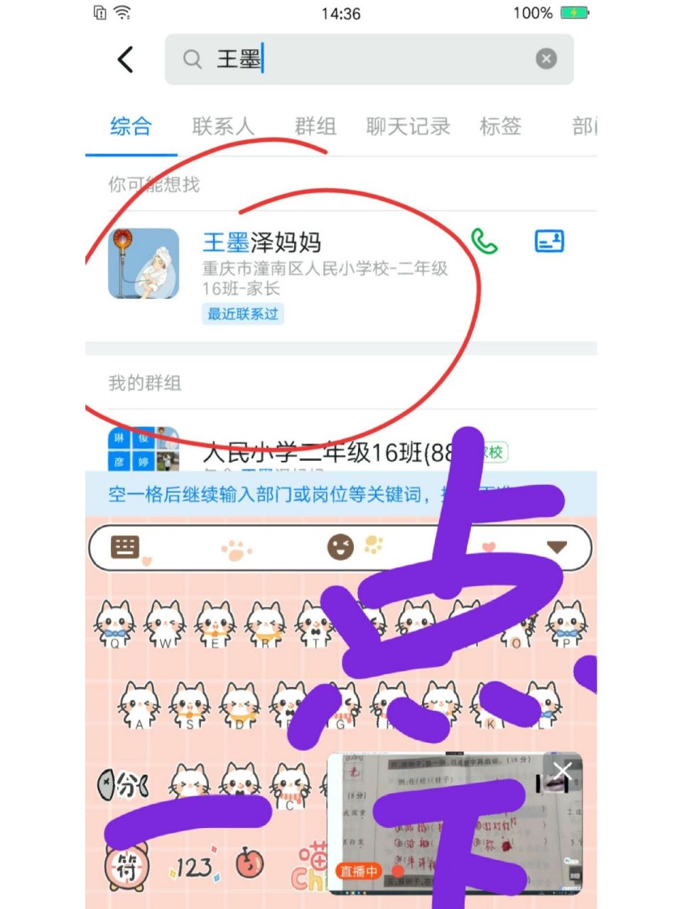 第二张是输入你要加好友的人的名字.
