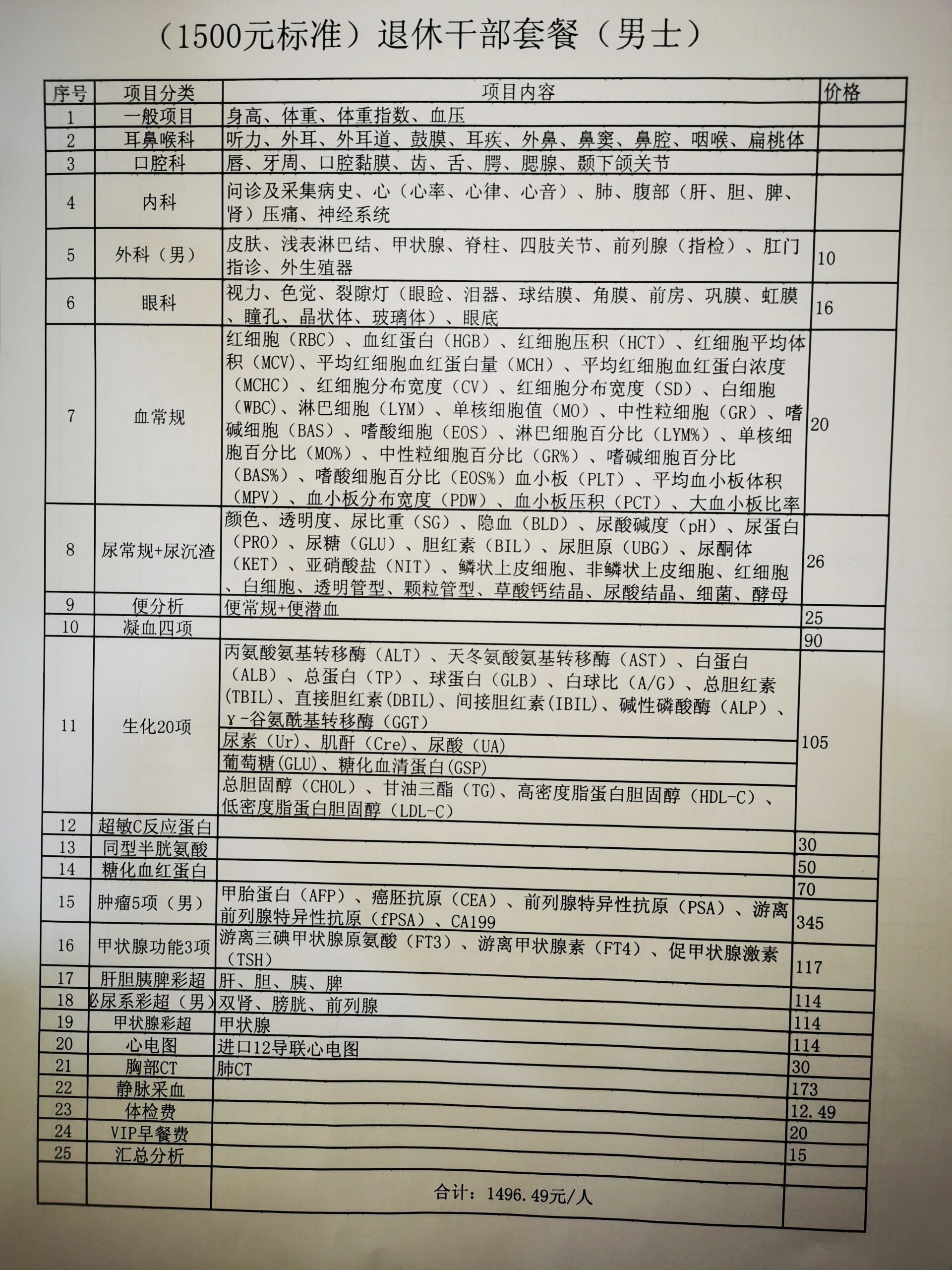 北京309醫(yī)院、全程透明收費黃牛票販子號販子聯(lián)系電話的簡單介紹