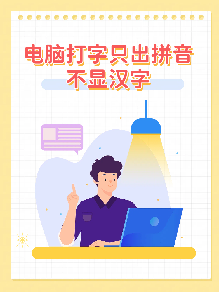 电脑不能打字,电脑不能打字怎么办键盘没坏但无法打字的解决方法 电脑不能打字,电脑不能打字怎么办键盘没坏但无法打字的解决方法