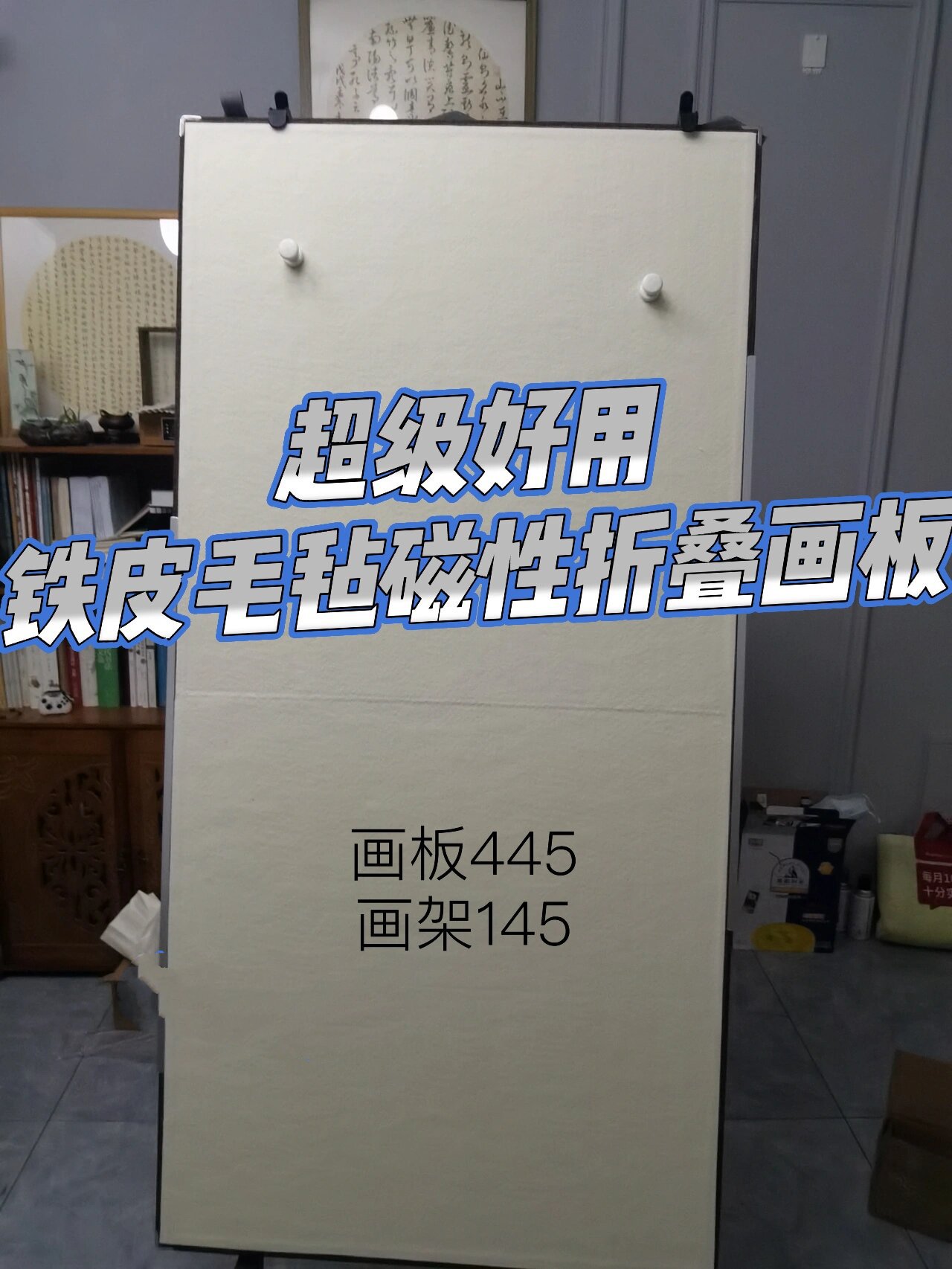 非常赞的画板,自带铁皮羊毛毡,宣纸铺上用磁铁固定即可用