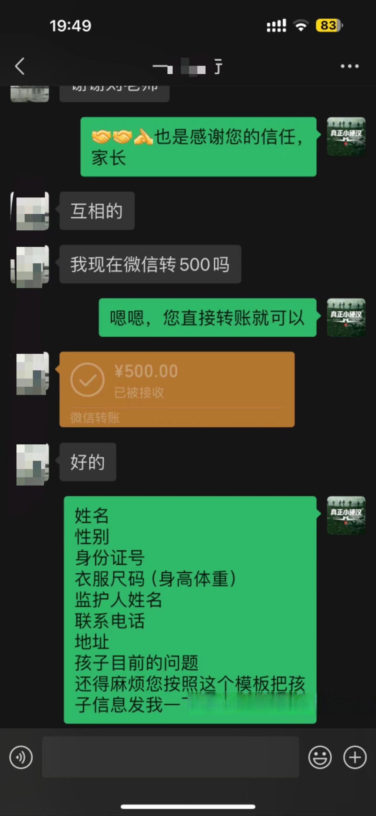 们的信任与支持  42天 28天 21天 第一期7月7号即将开营 名额已不多
