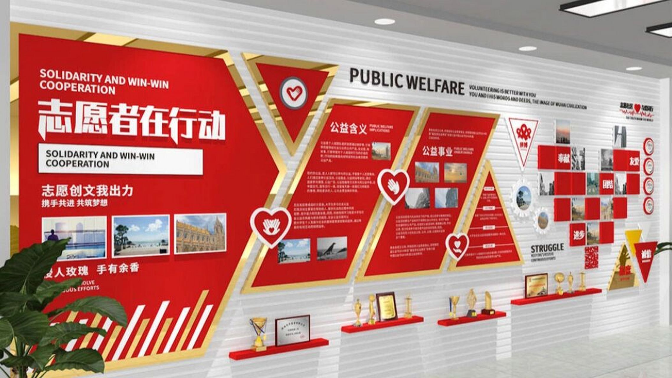 简洁志愿者服务站展示文化墙设计案例分享 简洁志愿者服务站展示文化