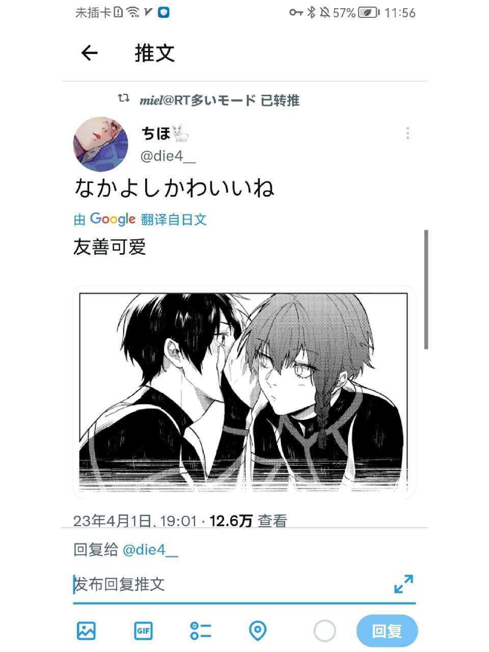 关系真好 id图2,小蓝鸟