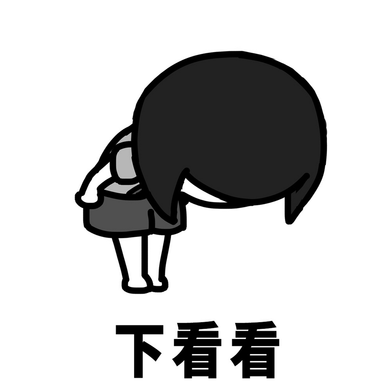 蘑菇头表情包# 吃了么?