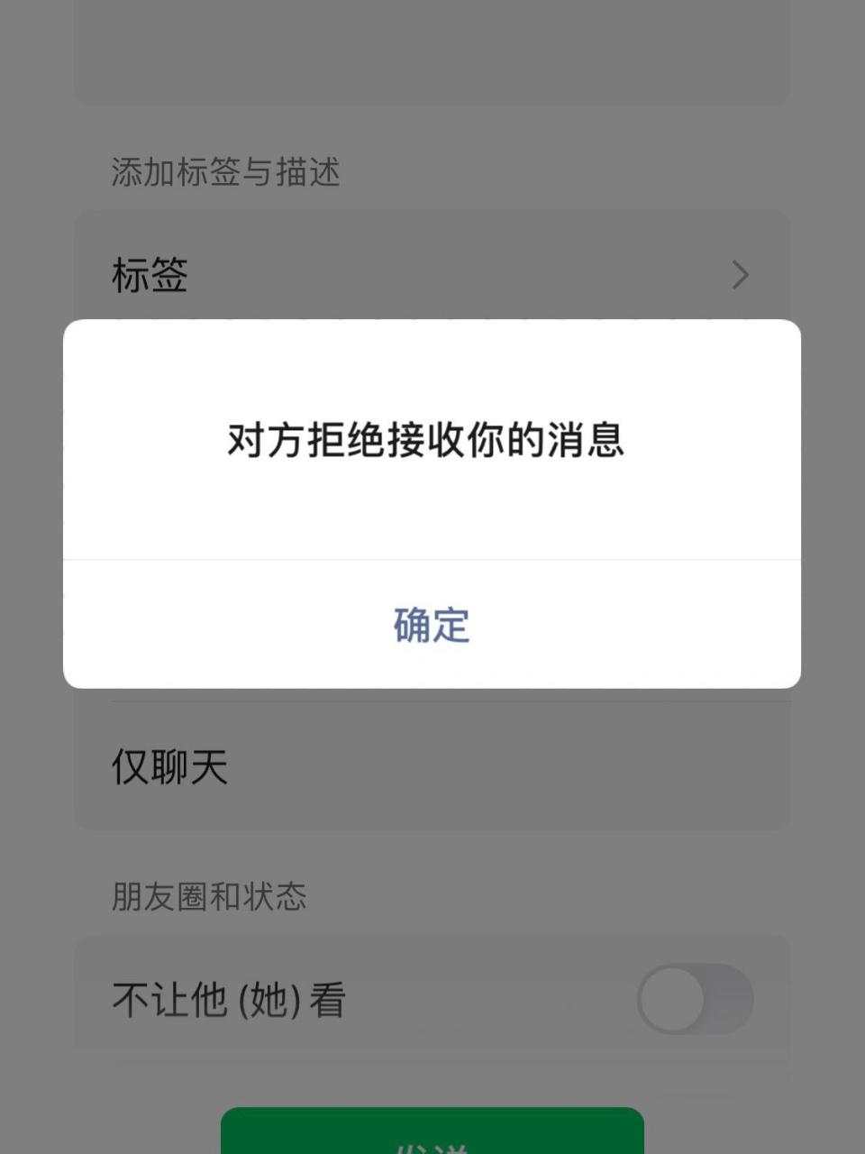 拉入黑名单,并没有把这好友移出微信,只是显示在黑名单组里.