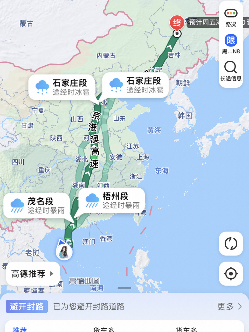 三亚到哈尔滨4000多公里一个人的自驾 6.6号,开启一个人的自驾旅程
