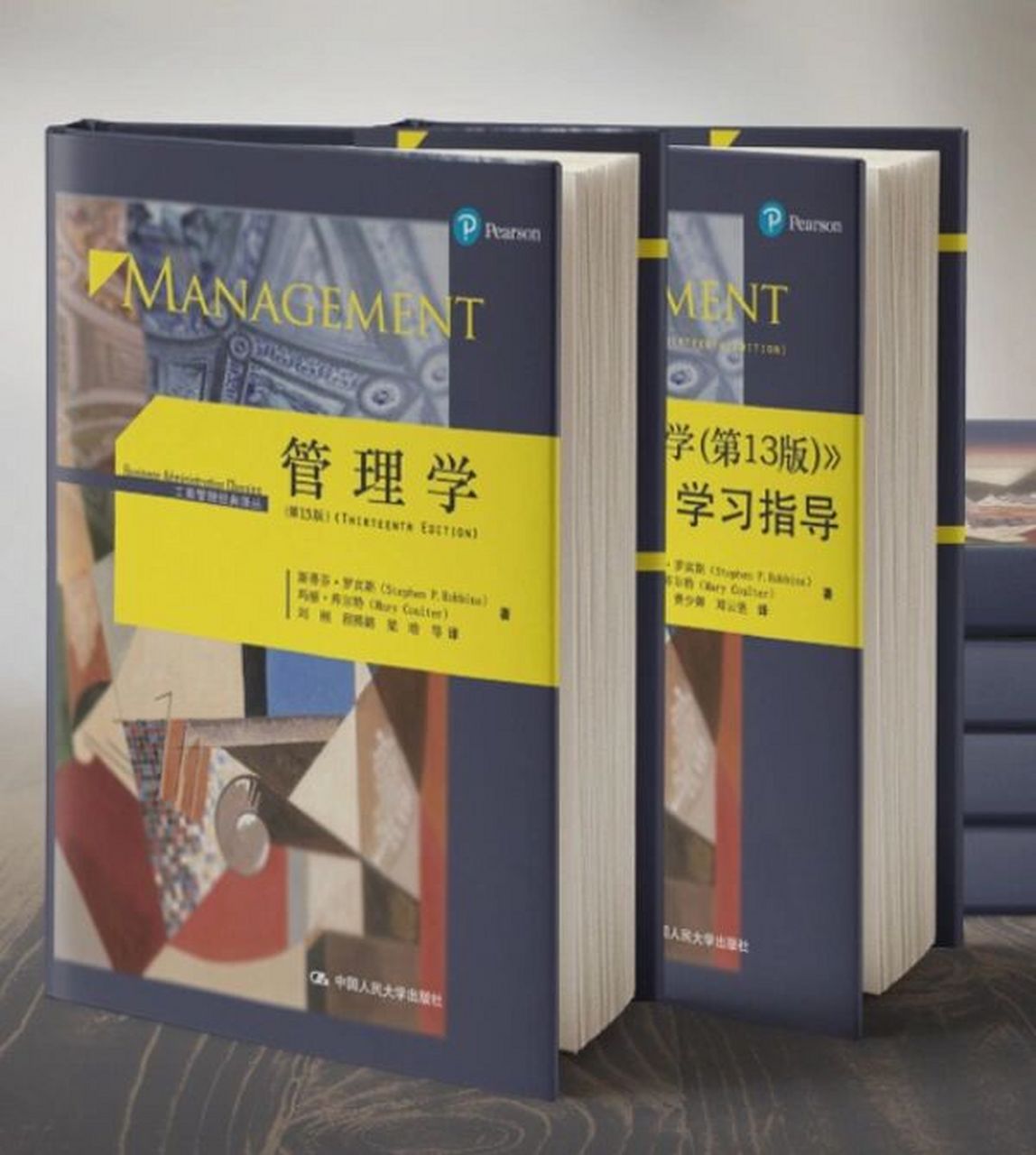 罗宾斯管理学(第13版)pdf电子版 无偿分享 pdf电子版:因为发不了电子