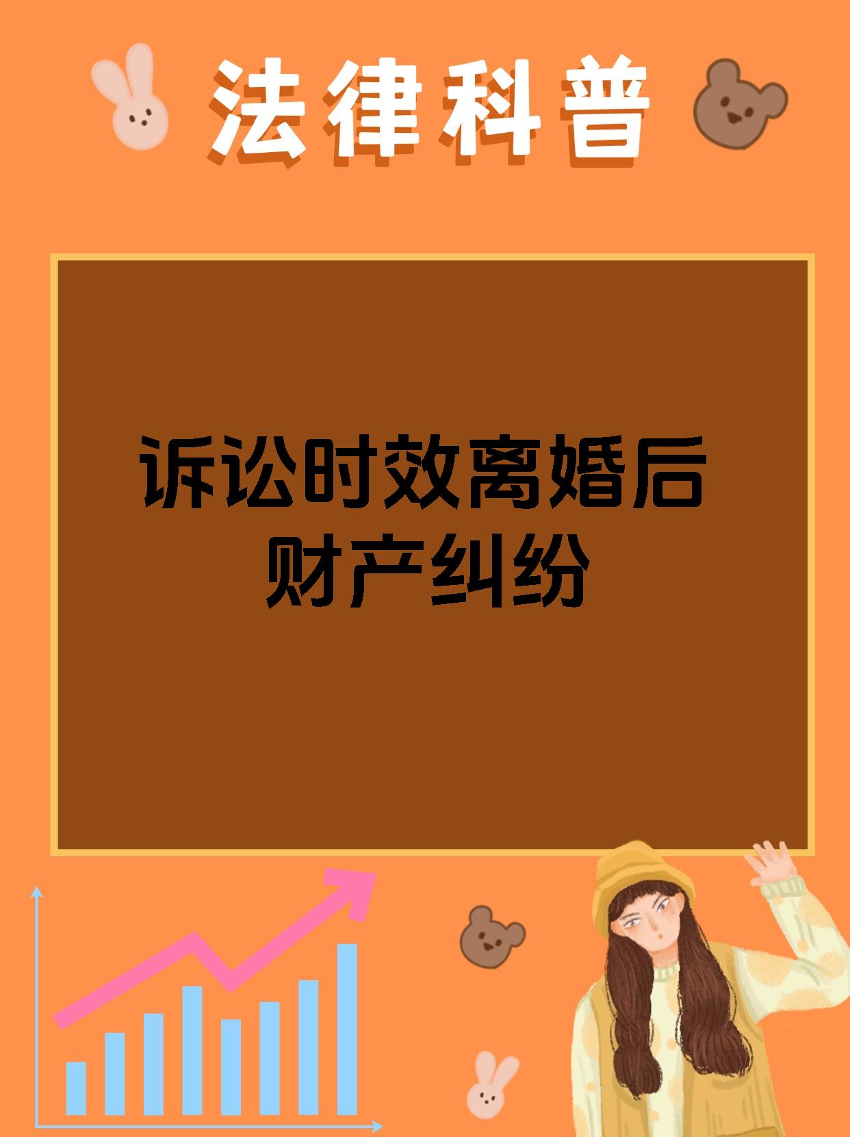 离婚协议无效的诉讼时效
