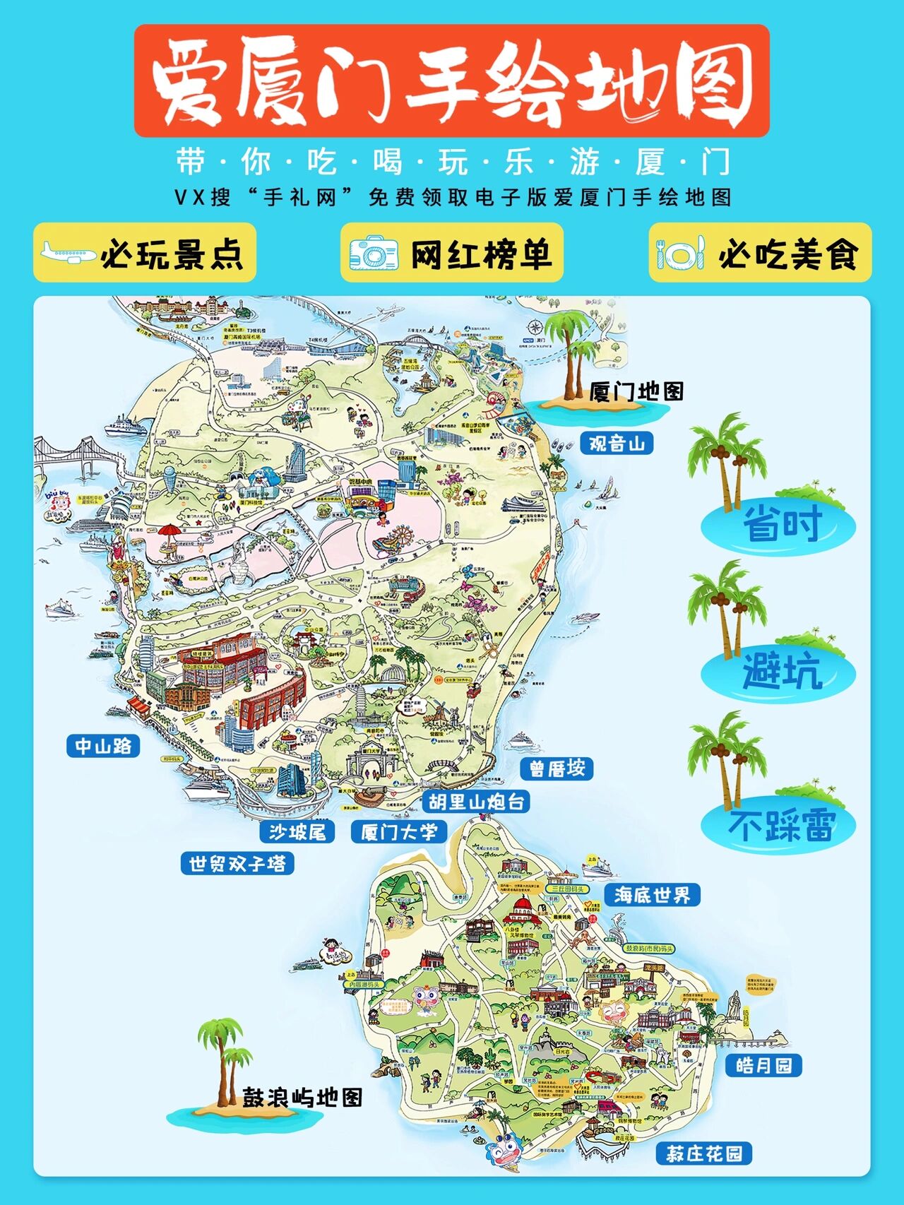 第一次来厦门必看,厦门曾厝垵美食攻略9595 曾厝垵里的小吃店真的