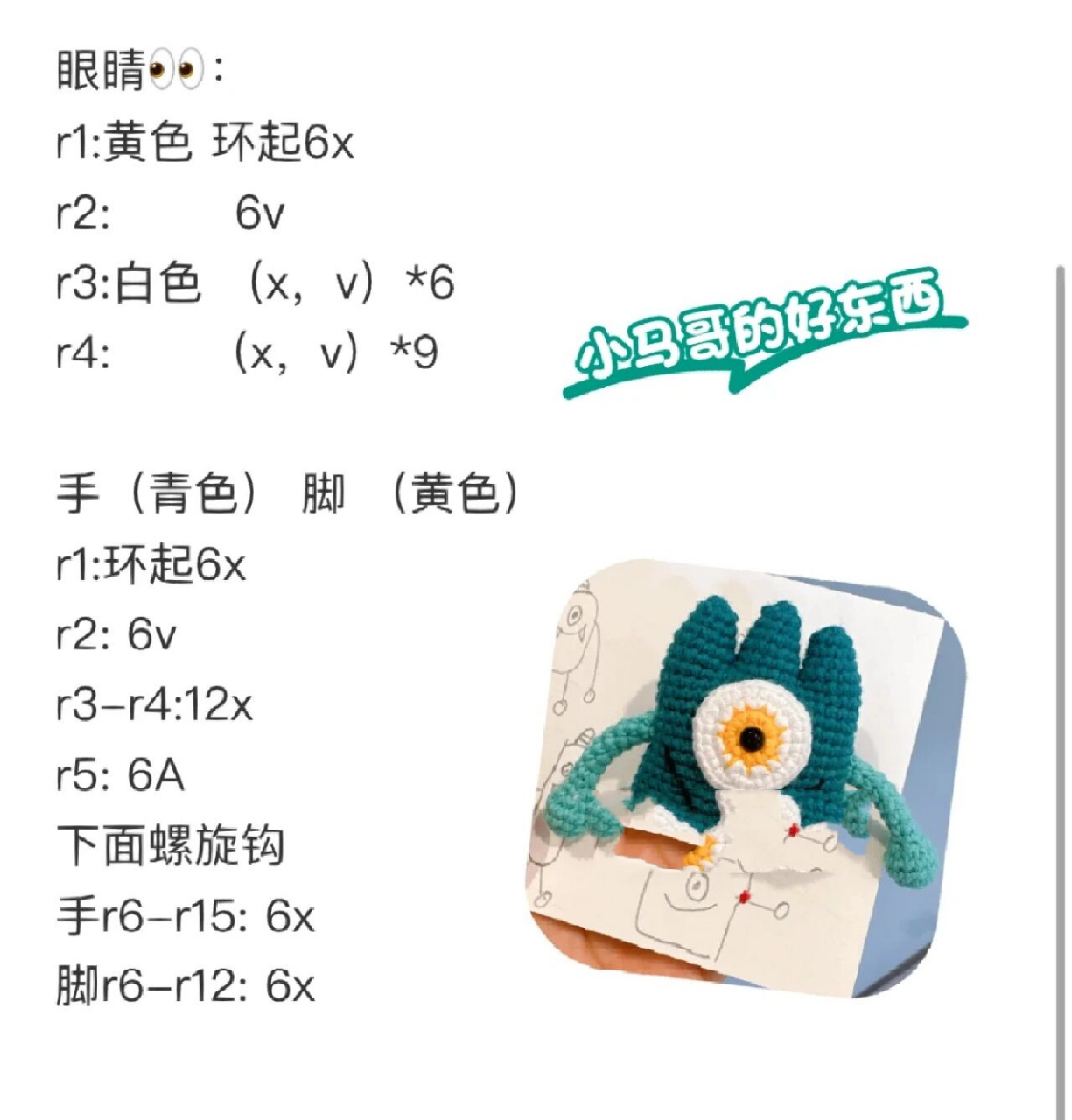 小怪物(附图解) 原创