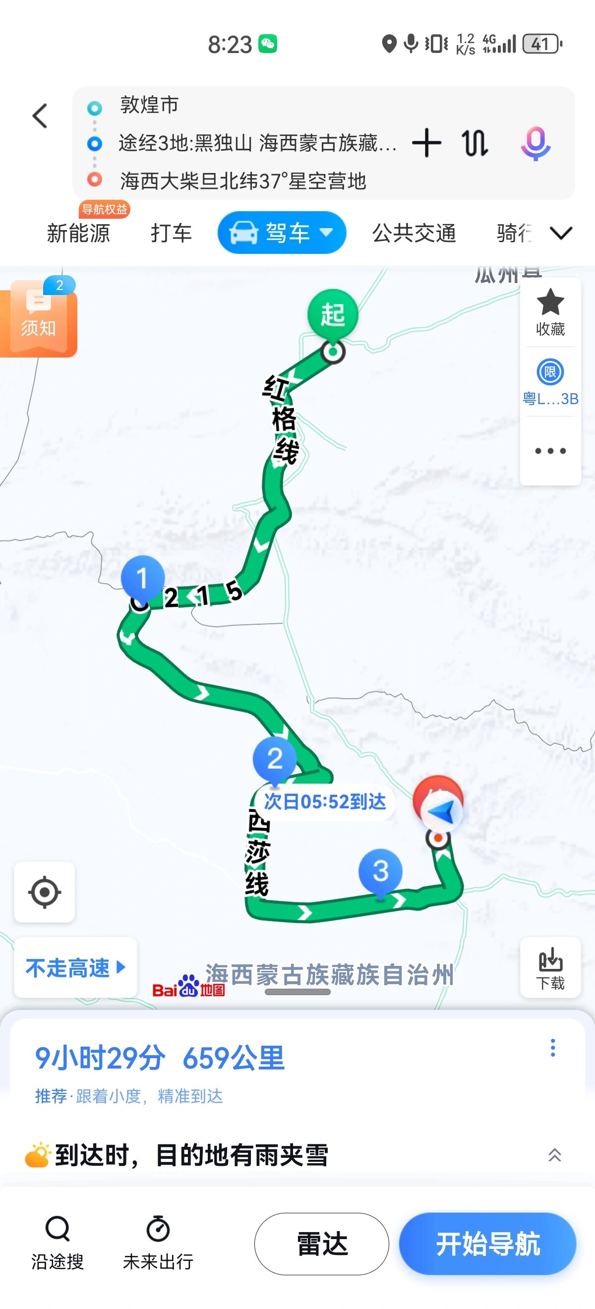 到山脚下拍超美,有无人机 推荐路线:敦煌到大柴旦走g215国道,敦煌