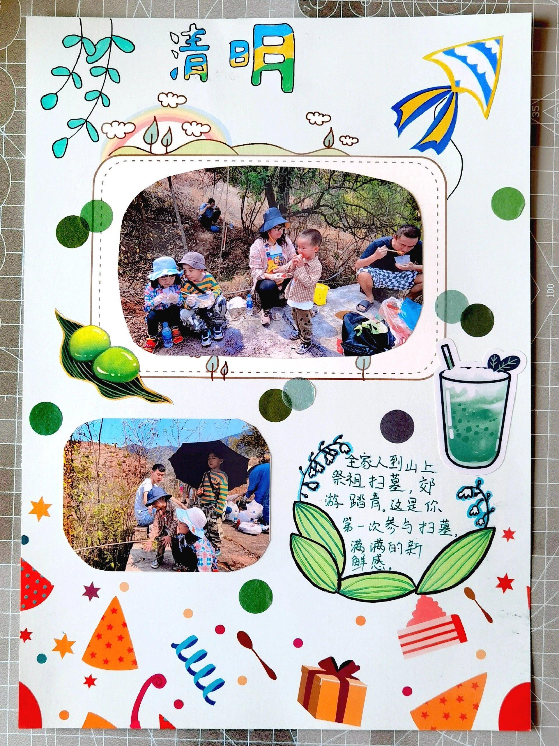 幼儿园成长相册:清明节,春游,生日 每次都绞尽脑汁呀