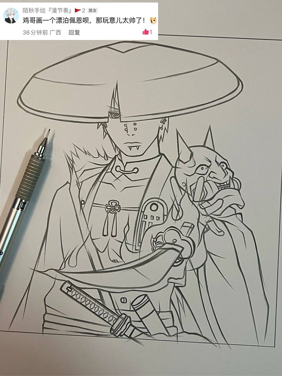 漂泊浪客 佩恩 漂泊佩恩 太久没动笔了,有点手抖.边框:17x18.