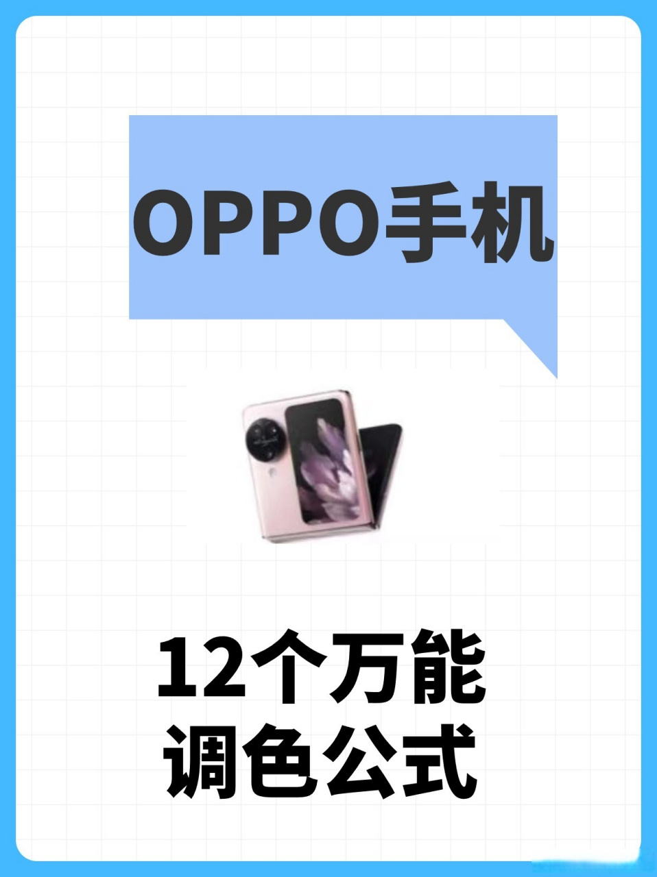 OPPO手机如何合并图片图片