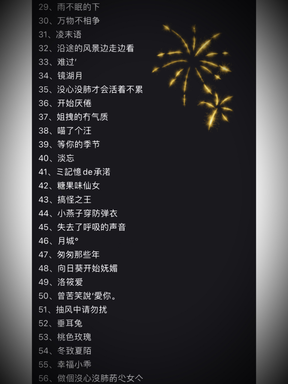 霸气侧漏的网名 ( 1 )