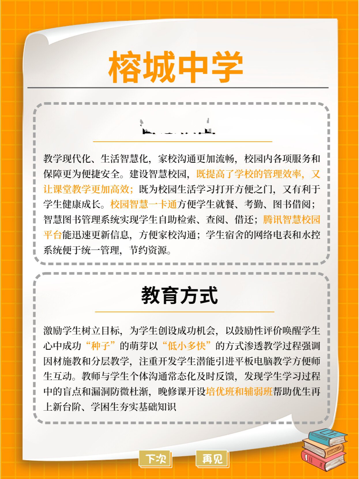 996993师资力量:师资力量雄厚,拥有一支教学经验丰富,责任心强