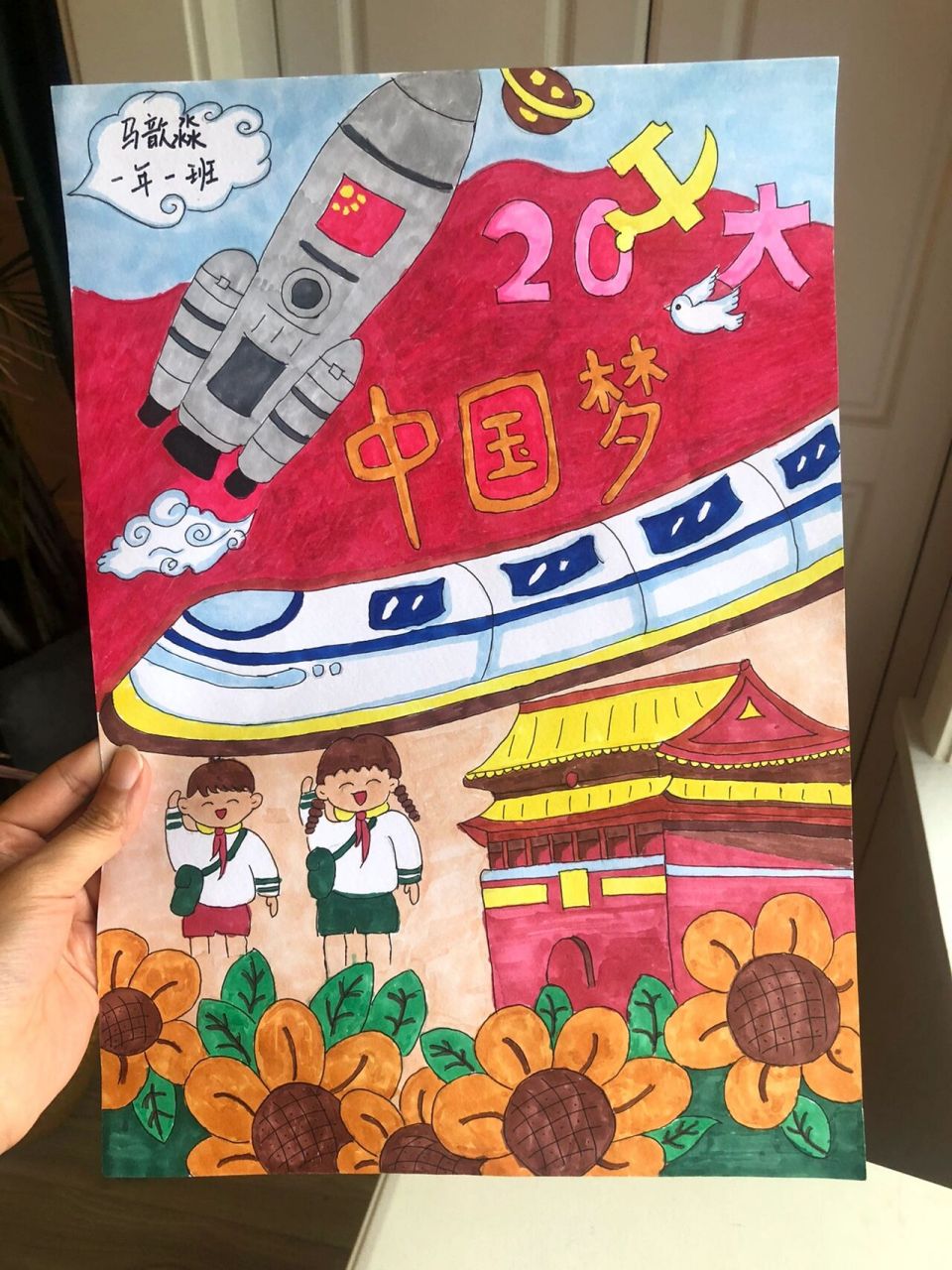 国庆节手抄报海报|喜迎二十大|一年级  上小学后的第一份主题海报作业