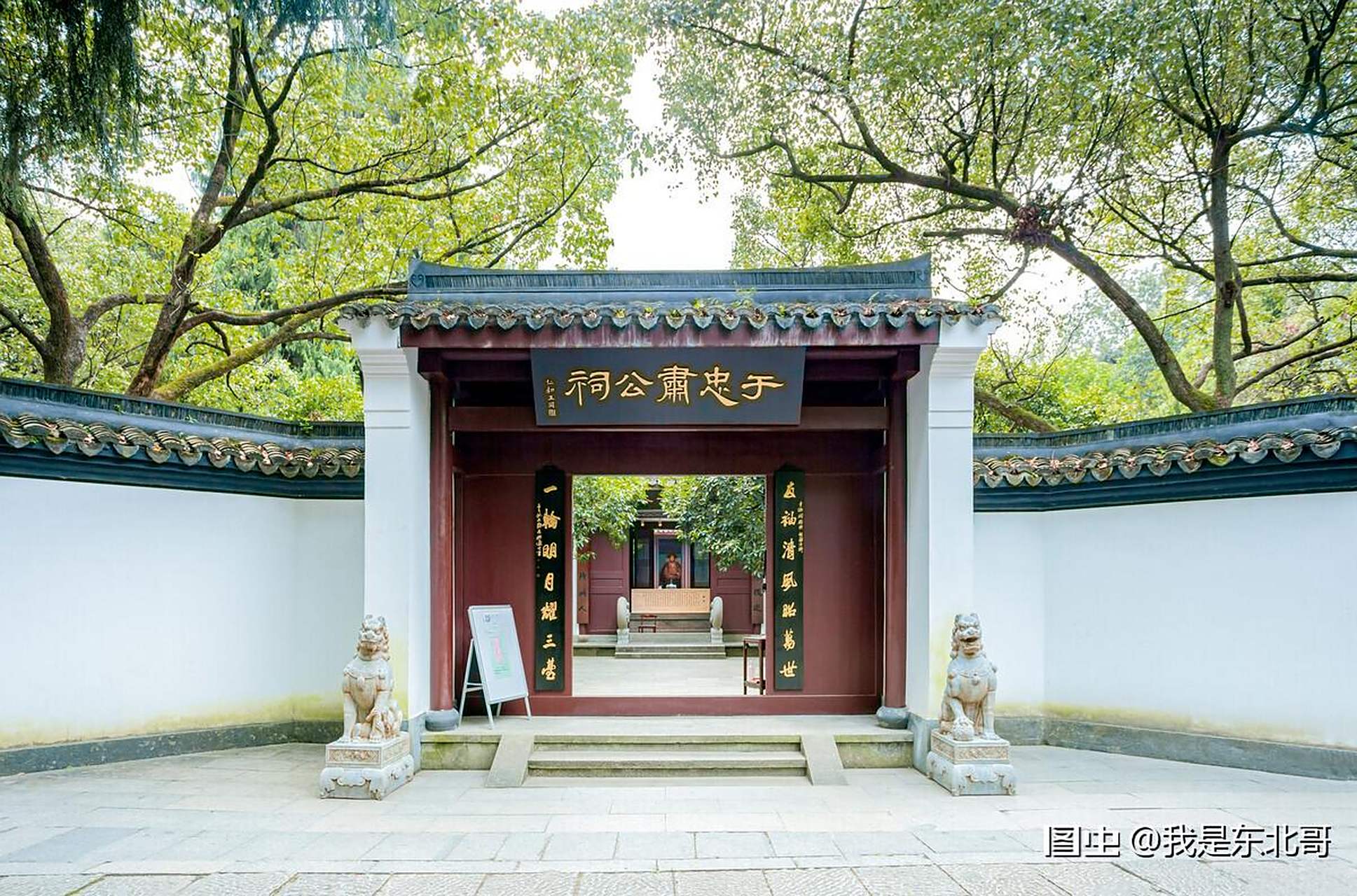 杭州于谦墓景区旅行中国地理摄影每人推荐一个旅行目的地