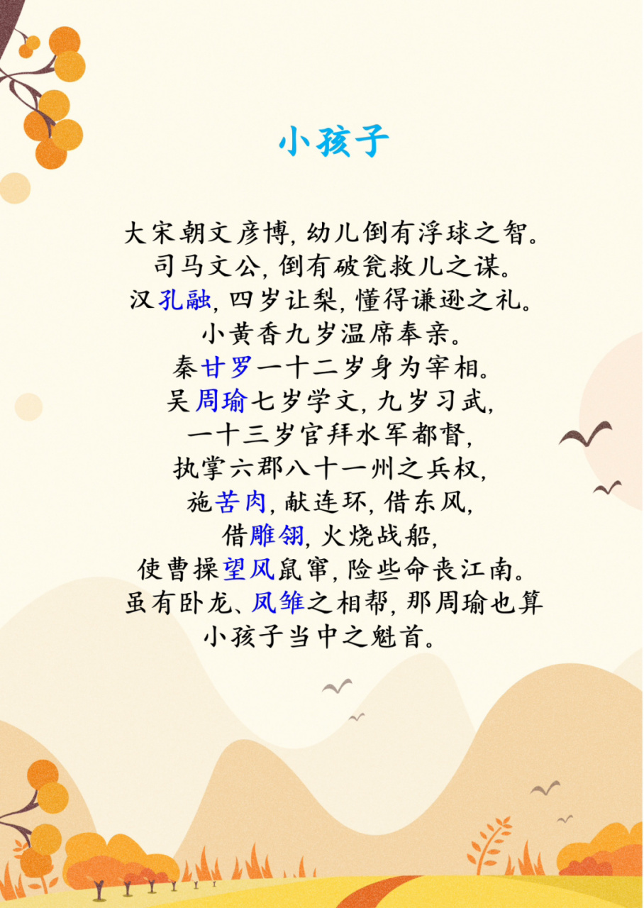 少儿口才|经典贯口绕口令5篇|稿件分享 99报花名 今天阳光明媚,风和