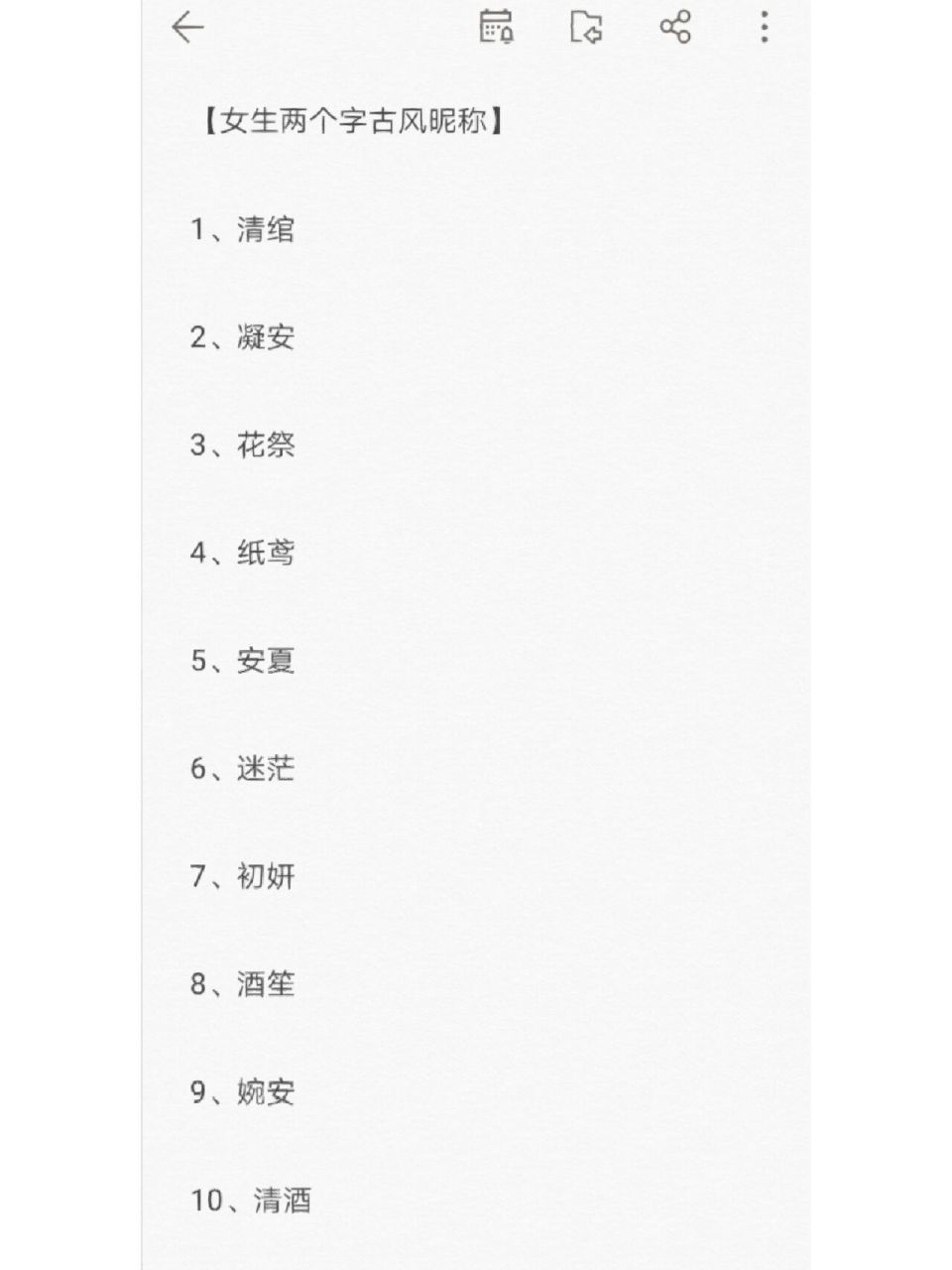 起名:女生两个字古风昵称 可以按要求起名取名