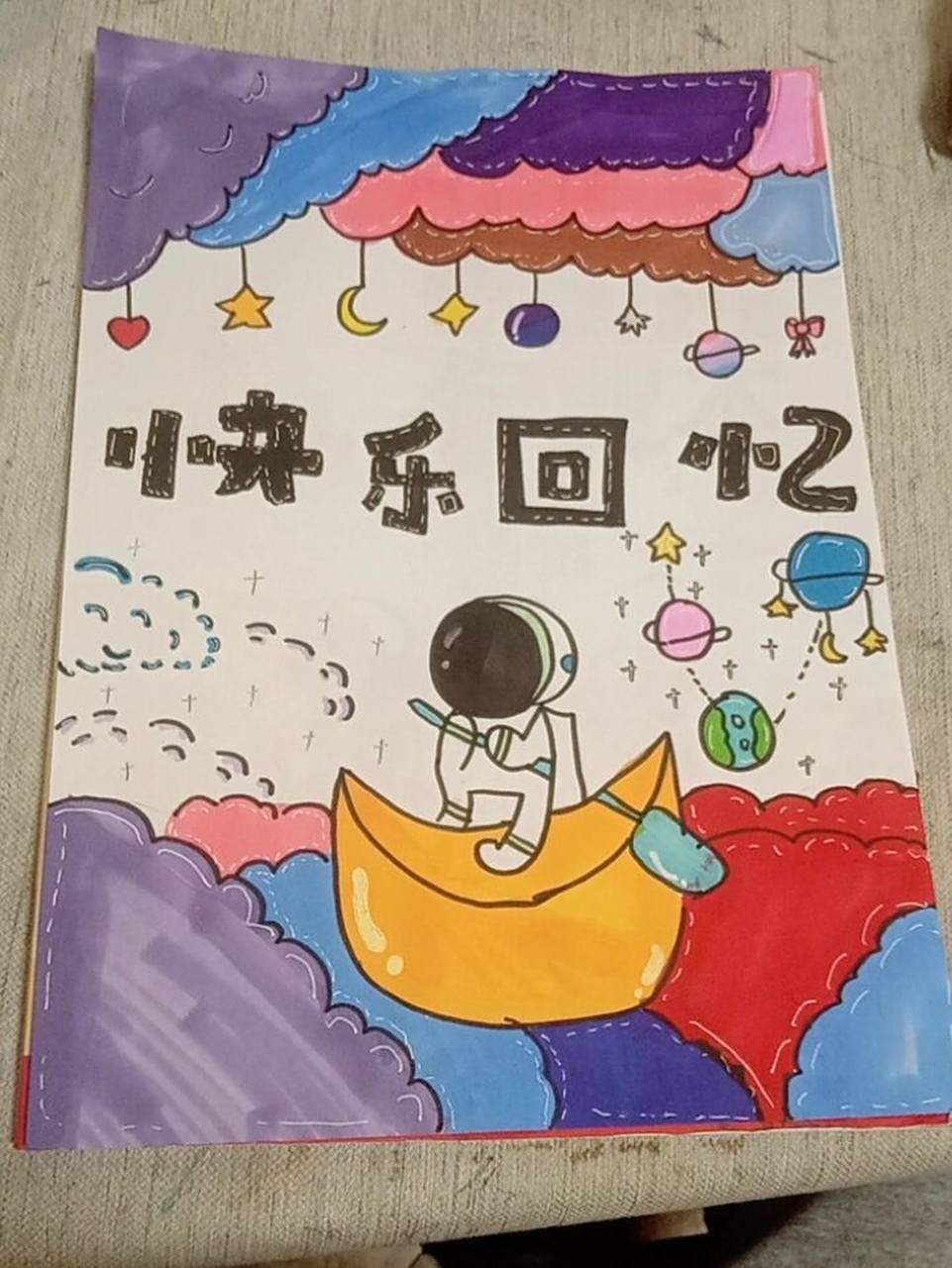 六年级毕业的成长纪念册封面 你们要是还有啥让我做的,在评论区