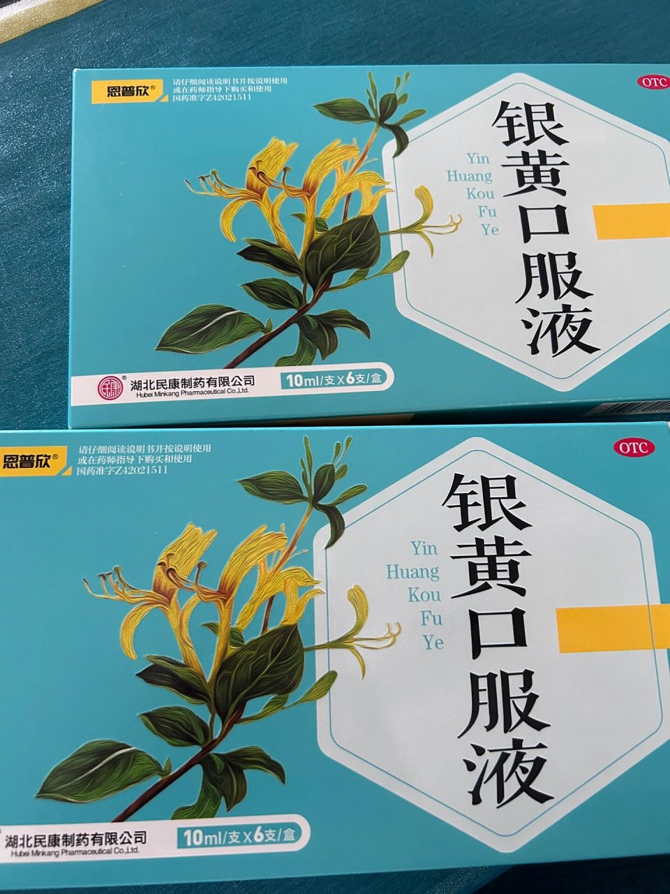 银黄口服液 喉咙痛医院开的两盒137,回来手机一搜其他牌子才20几块钱