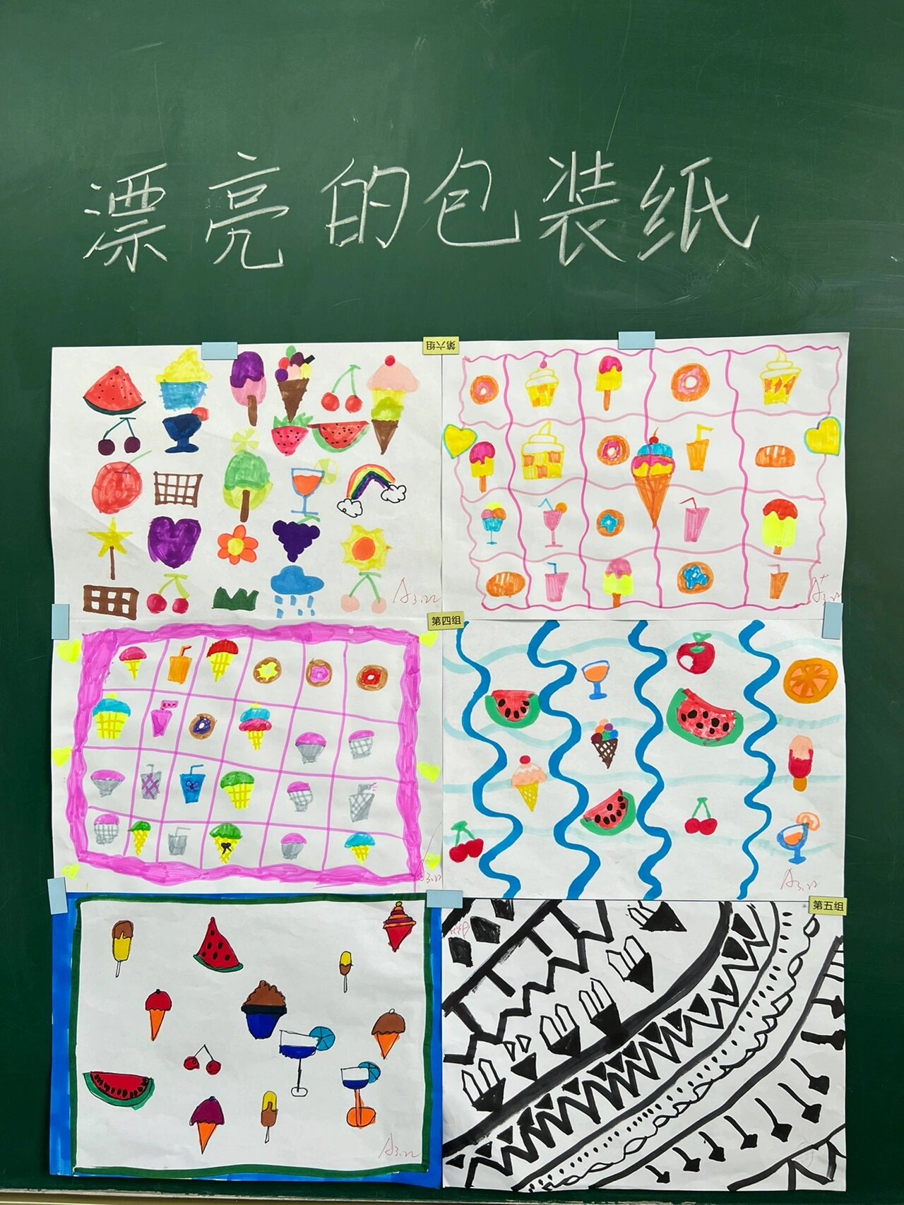 二年级下美术 漂亮的包装纸 学生作品