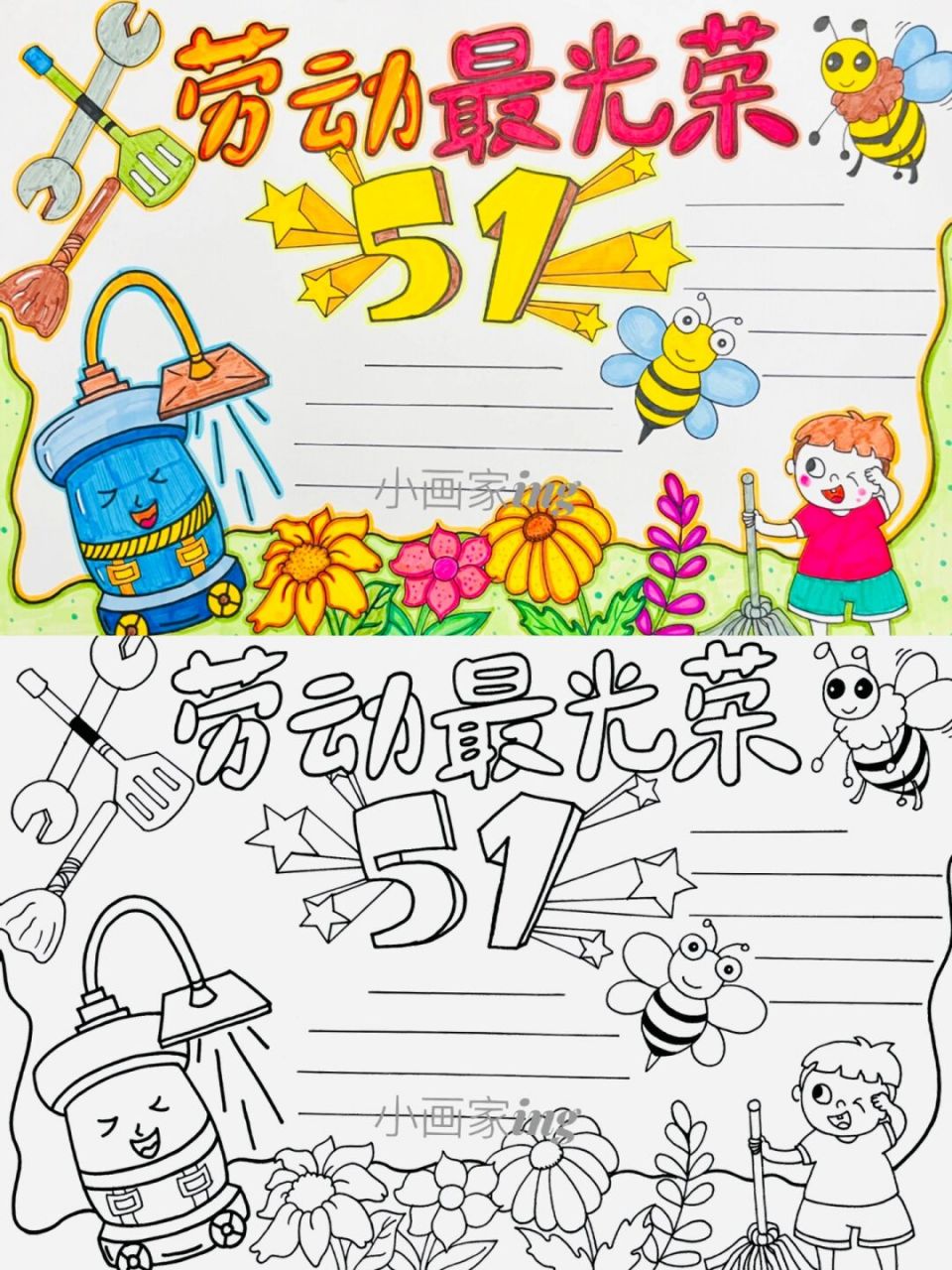 五一# #劳动节# #劳动节手抄报# #五一劳动节手抄报# #五一劳动节