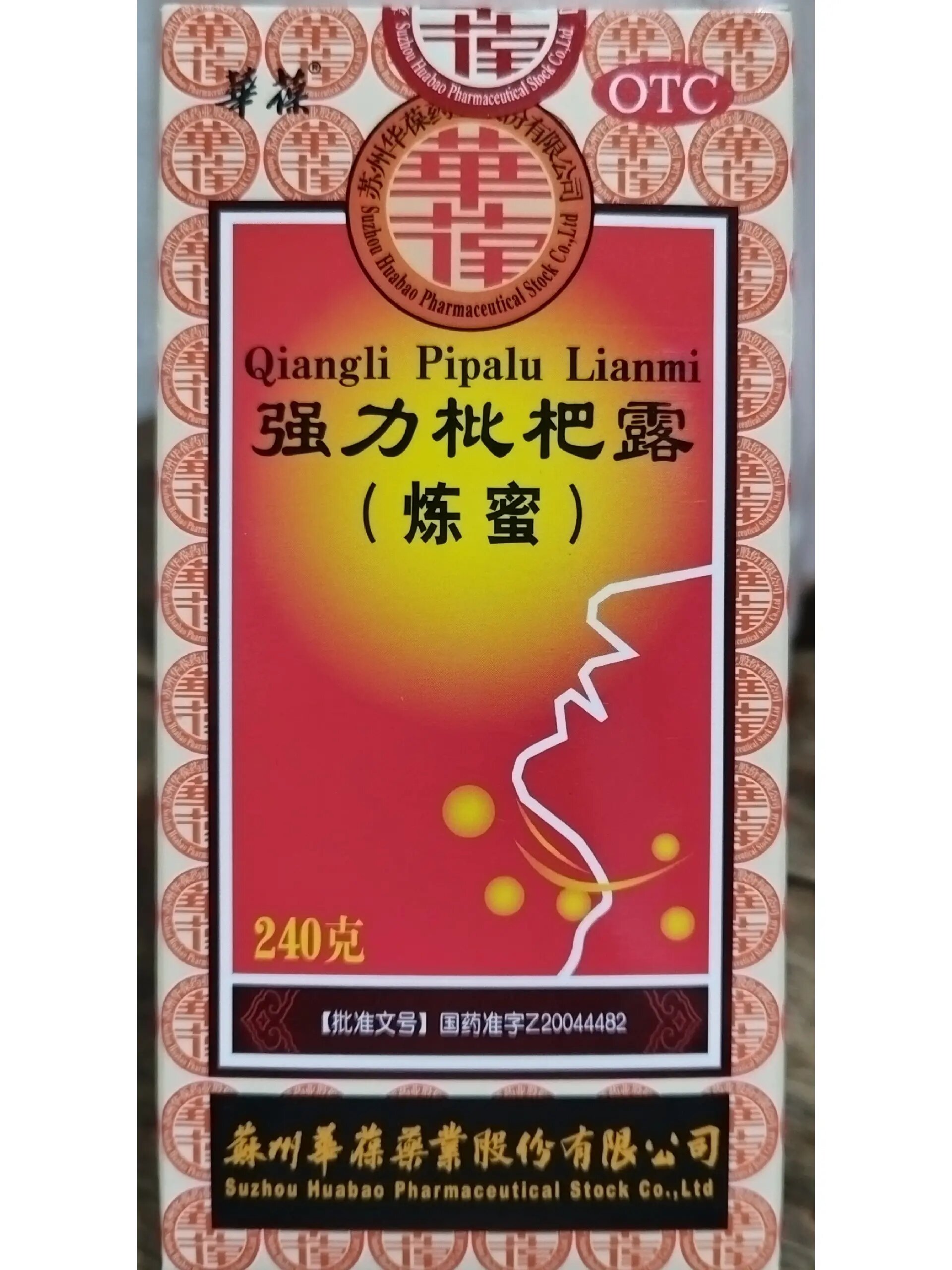 强力枇杷露我不敢喝了