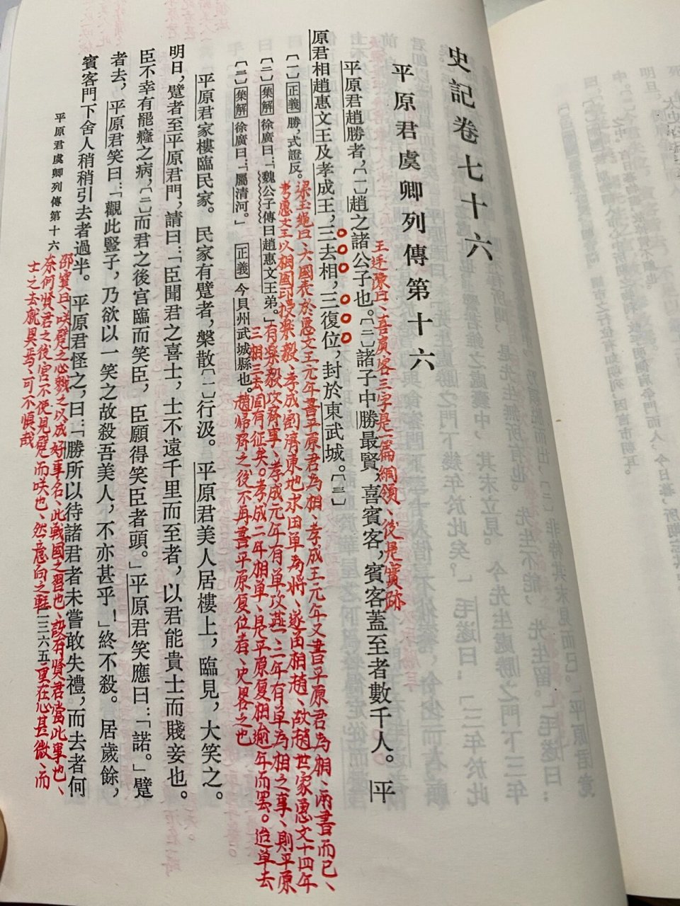 精彩而又平庸的公子——平原君 平原君赵胜,是赵王诸多公子中最贤能的