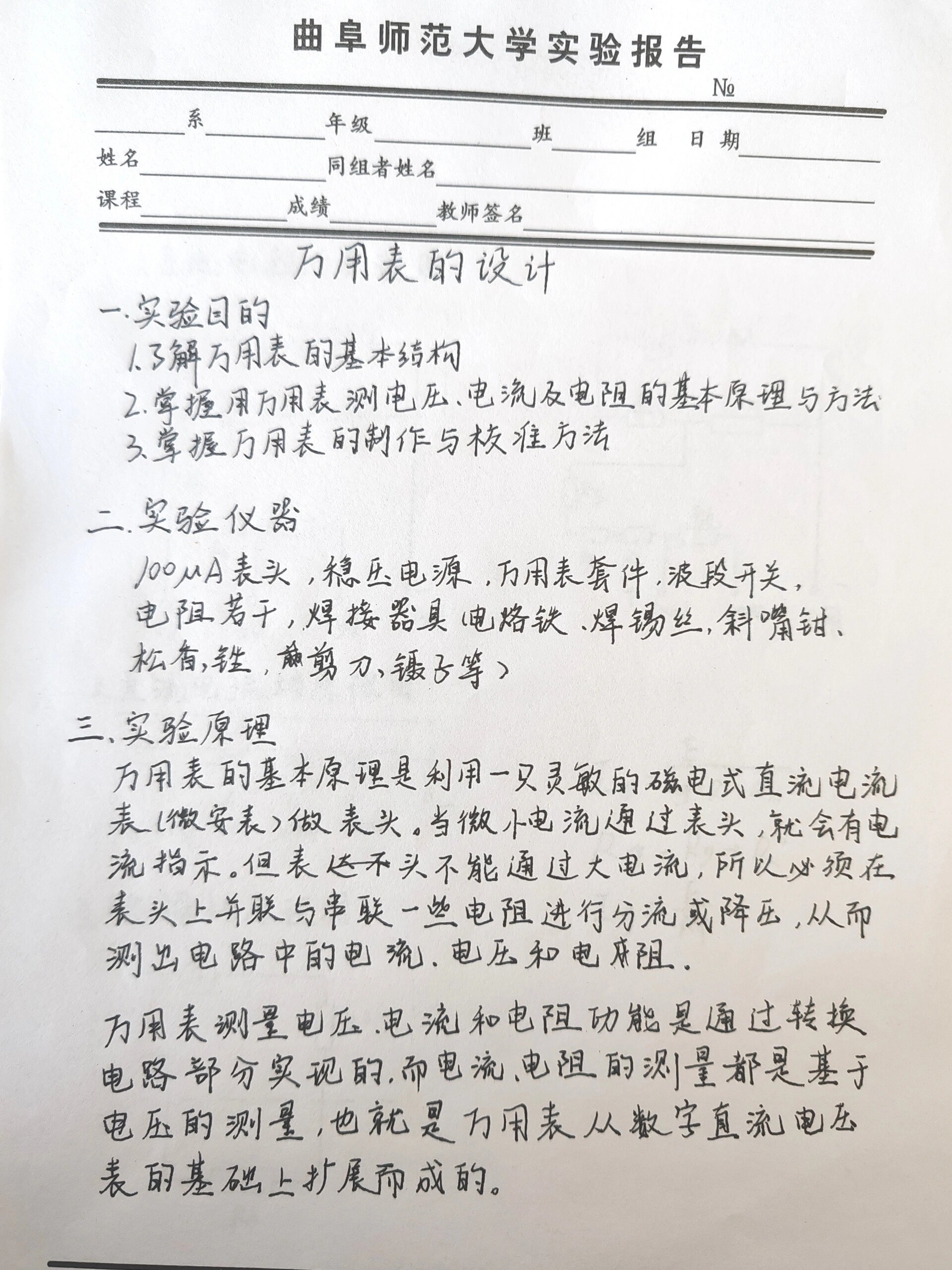 计数器的应用实验总结,计数器的应用实验总结报告 计数器的应用实验总结,计数器的应用实验总结报告