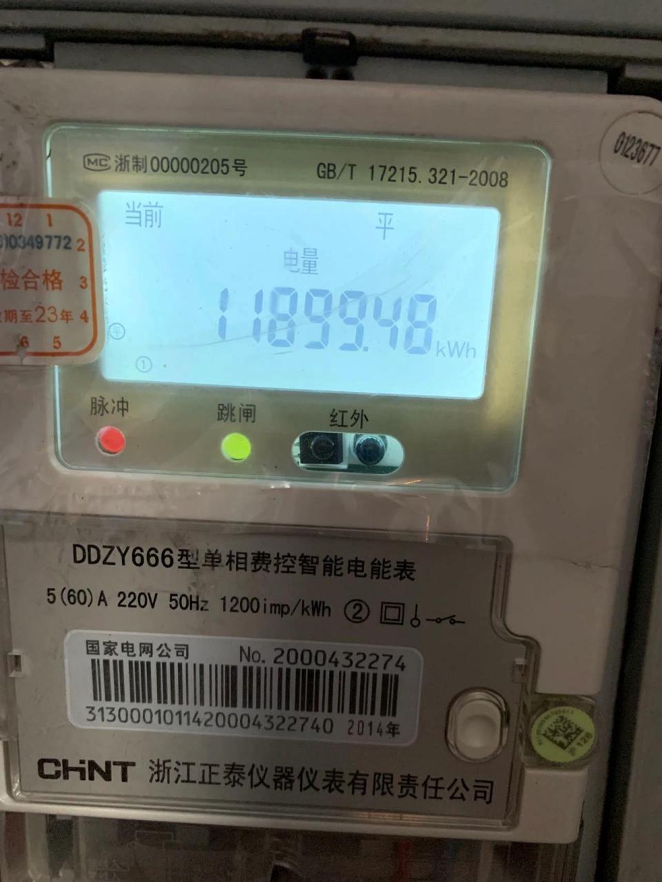 快来看看上海电表怎么读和算 (一)上海-国家电网热线:95598 (二)电费