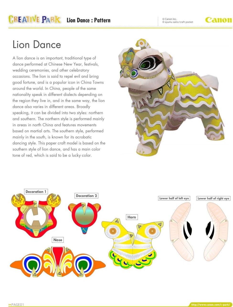 纸模图纸——舞狮(头部) 上一篇的舞狮取自canon的原图样,我是调整了