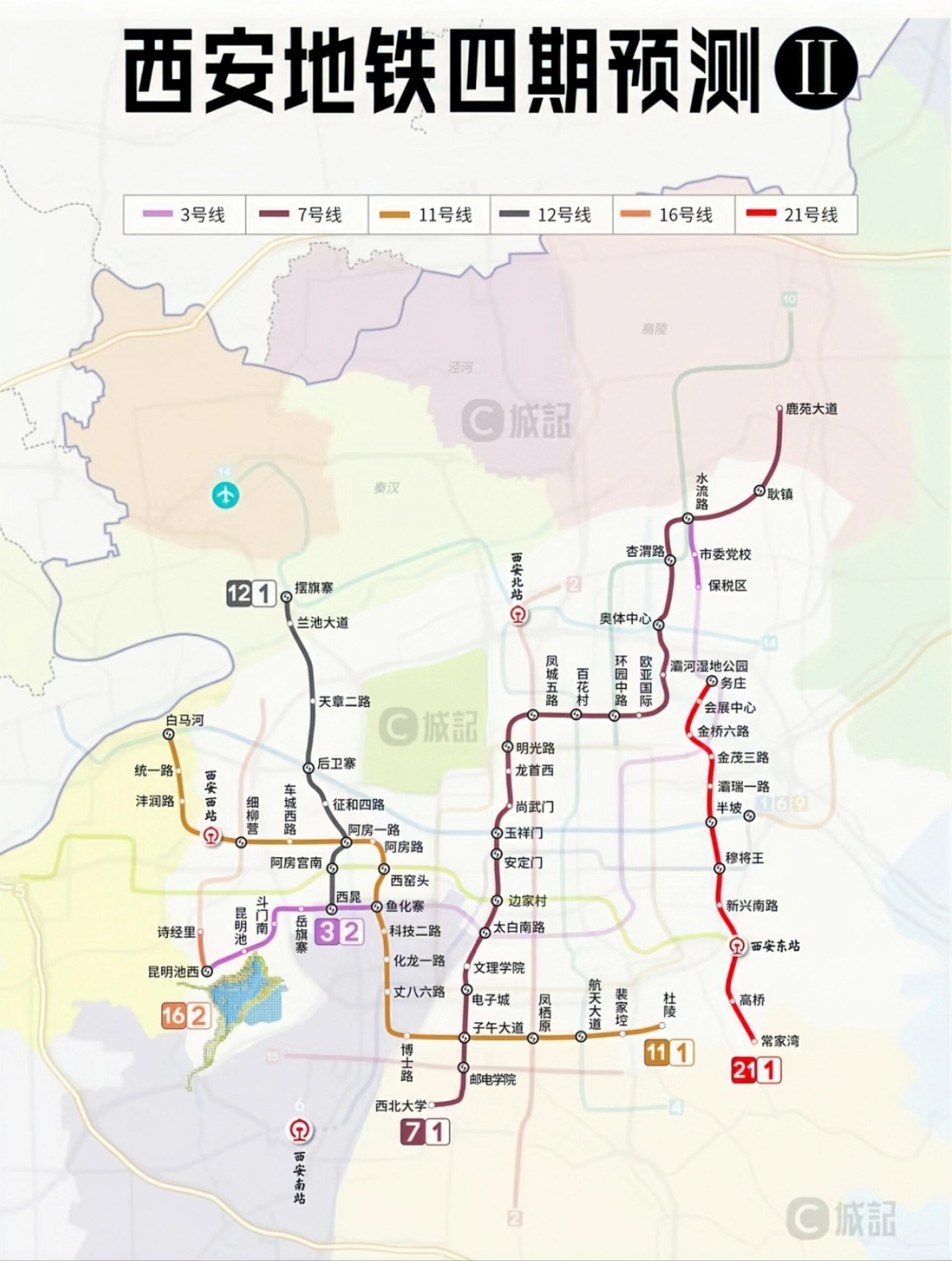 西安空港新城地铁规划图片