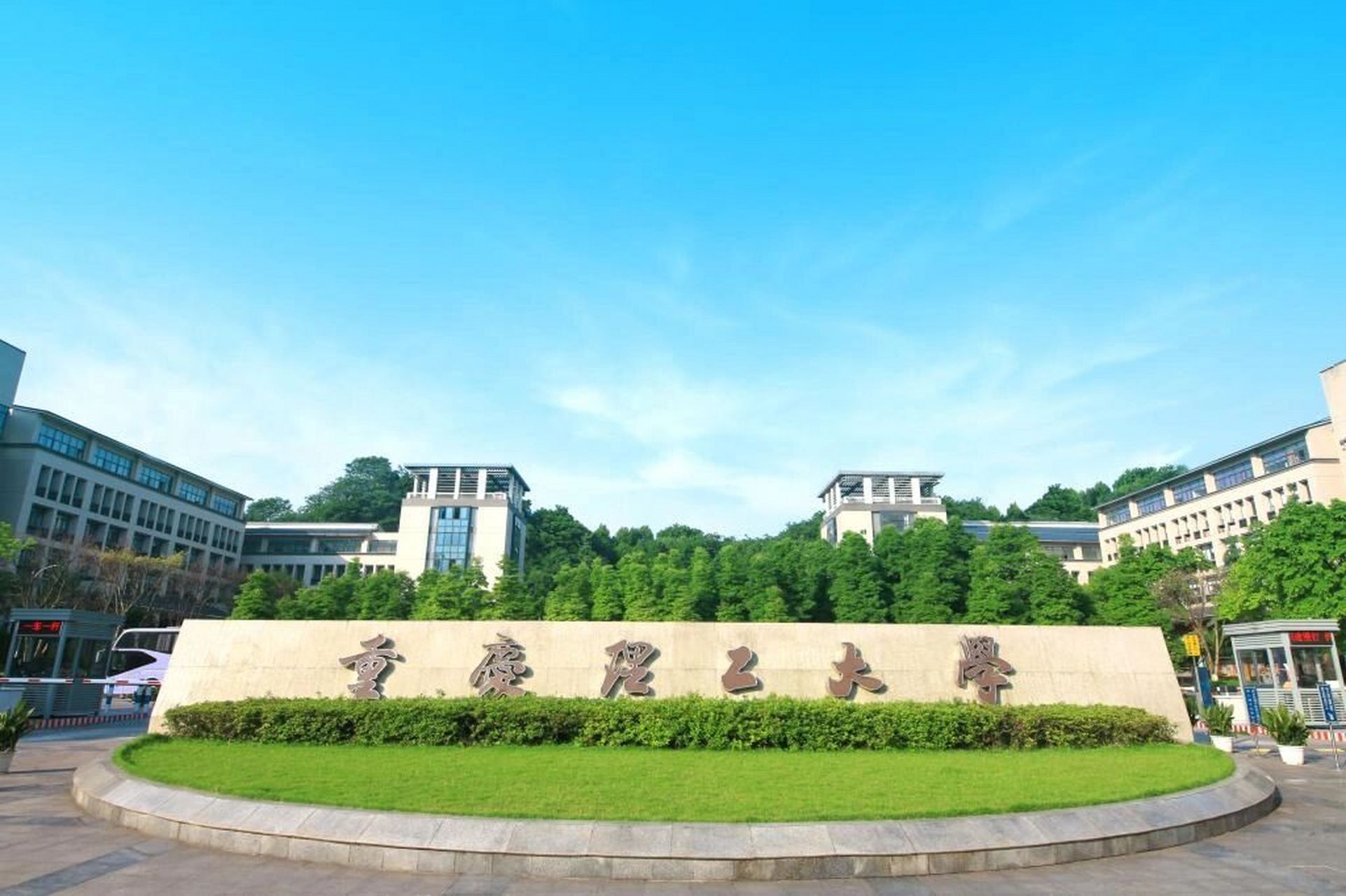重庆理工大学地图及不同专业宿舍分布 即将来花溪的23级同学注意啦