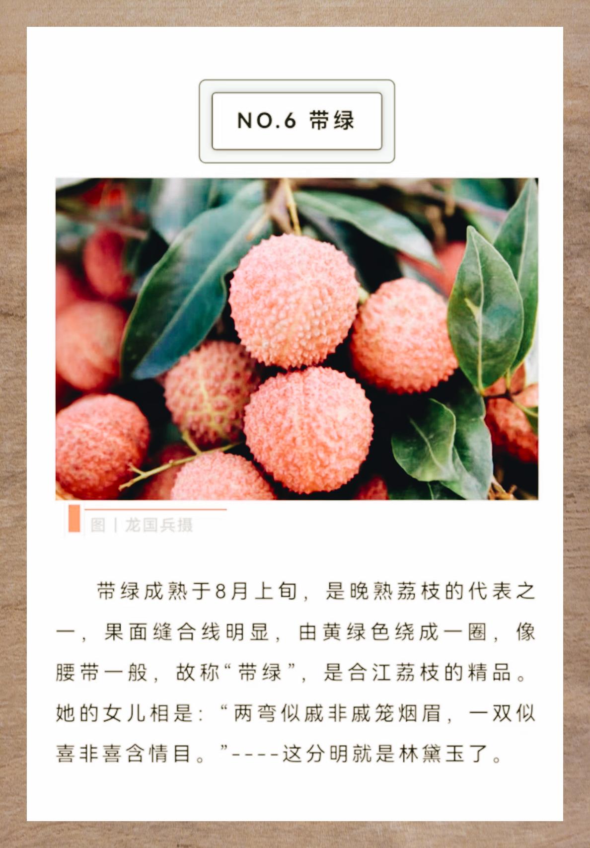 合江荔枝带绿品种即将上市 95荔枝控注意啦!