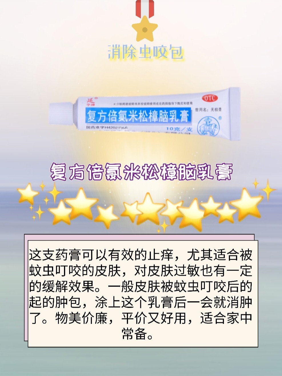 闭口——克林霉素磷酸酯凝胶 痤疮——夫西地酸乳膏 毛周角化——维a