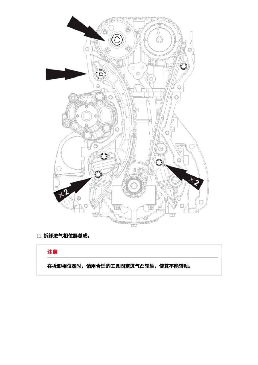 2023年款长安启源a07维修手册电路图中的jl473qj发动机正时校对资料