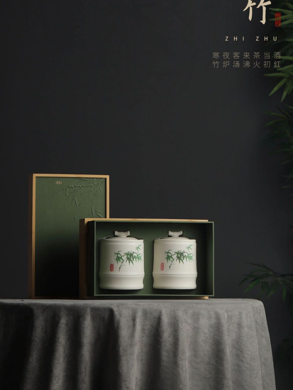 知竹|春茶款包装礼盒 寒夜客来茶当酒 竹炉汤沸火初红