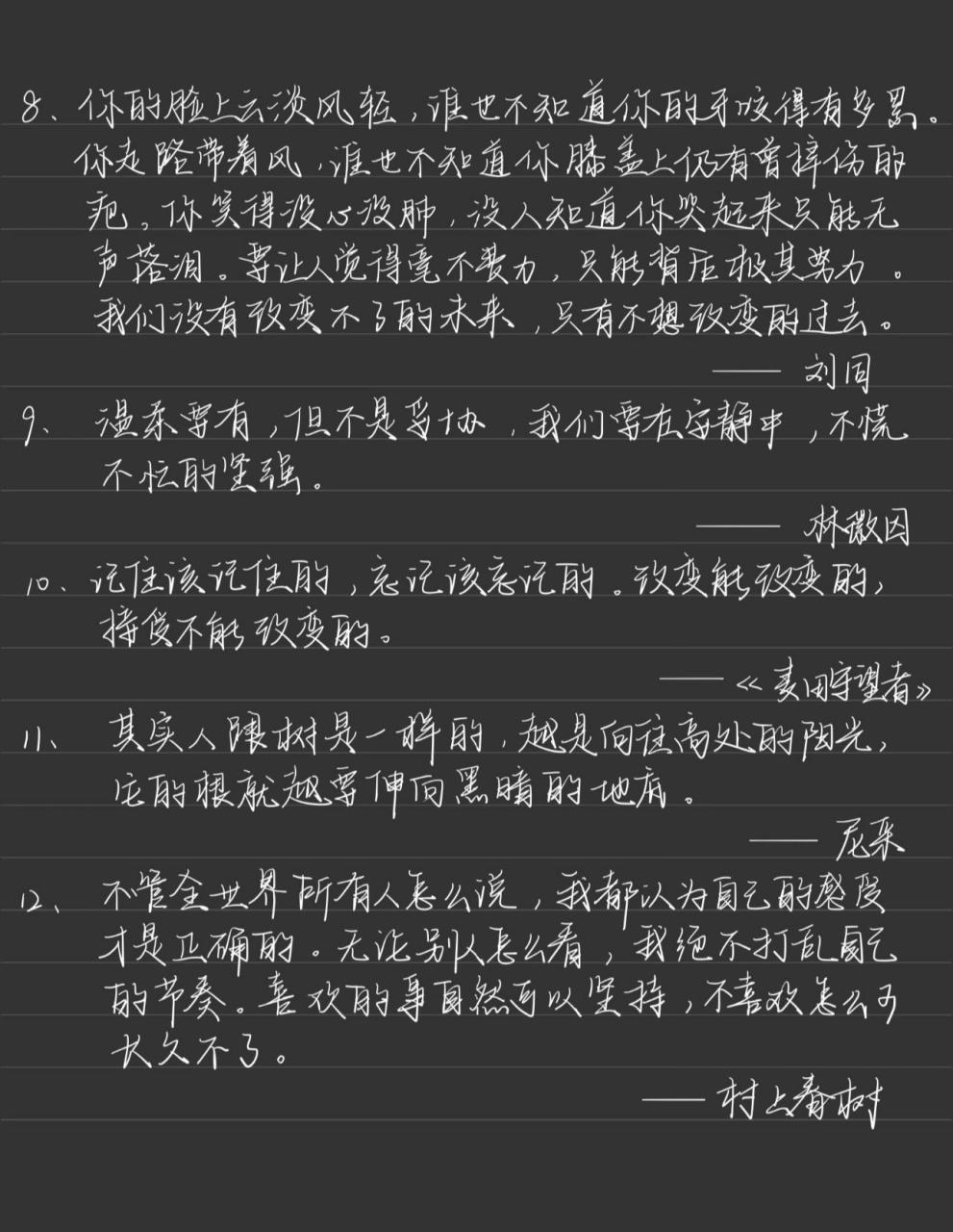好句摘抄-7715名人名言 优于别人,并不高贵,真正的高贵应该是优于