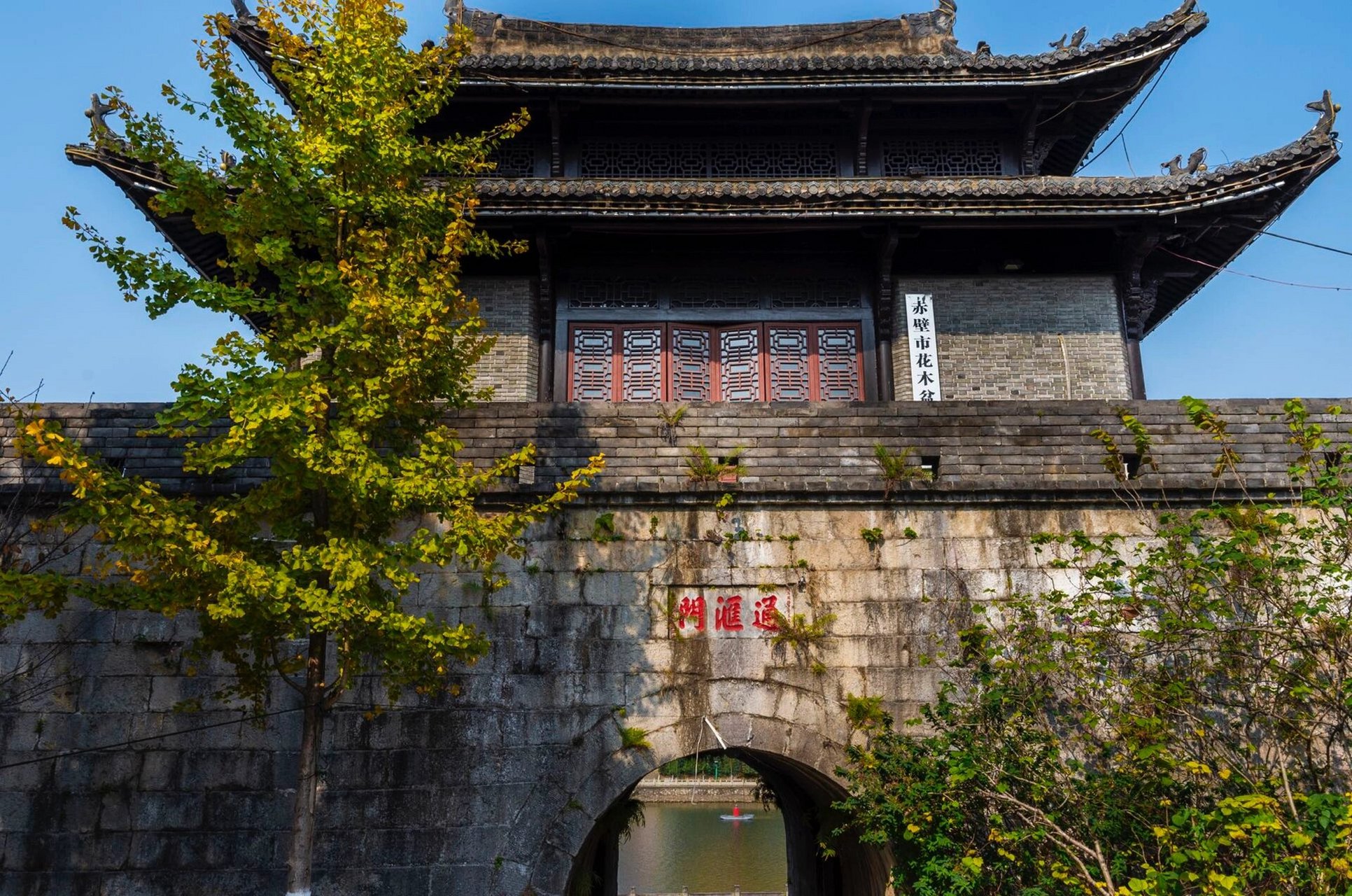 湖北咸宁 赤壁 蒲圻城墙与峨石宝塔(no42) 蒲圻城墙位于赤壁市区.