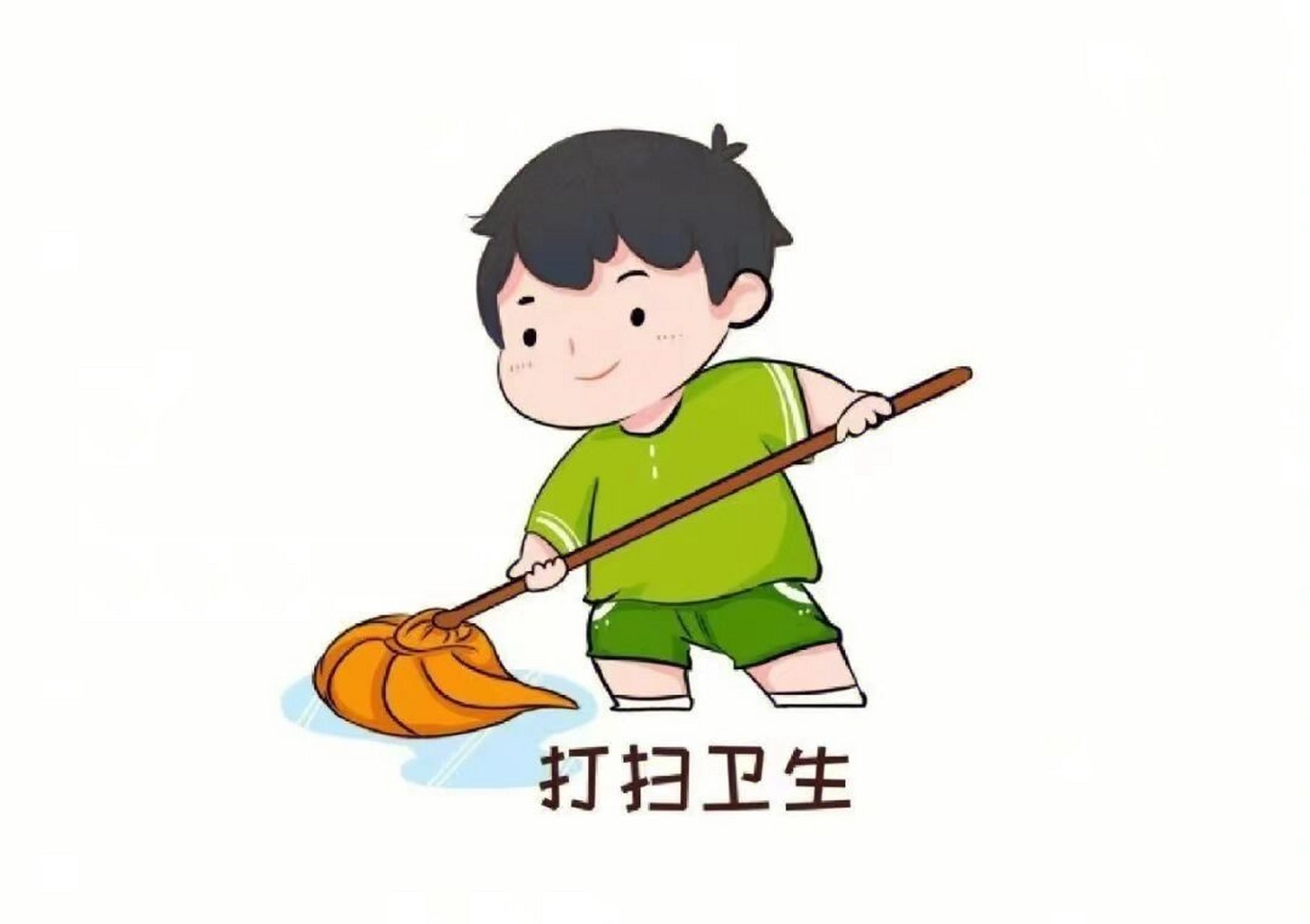 今天我值日(环创素材)