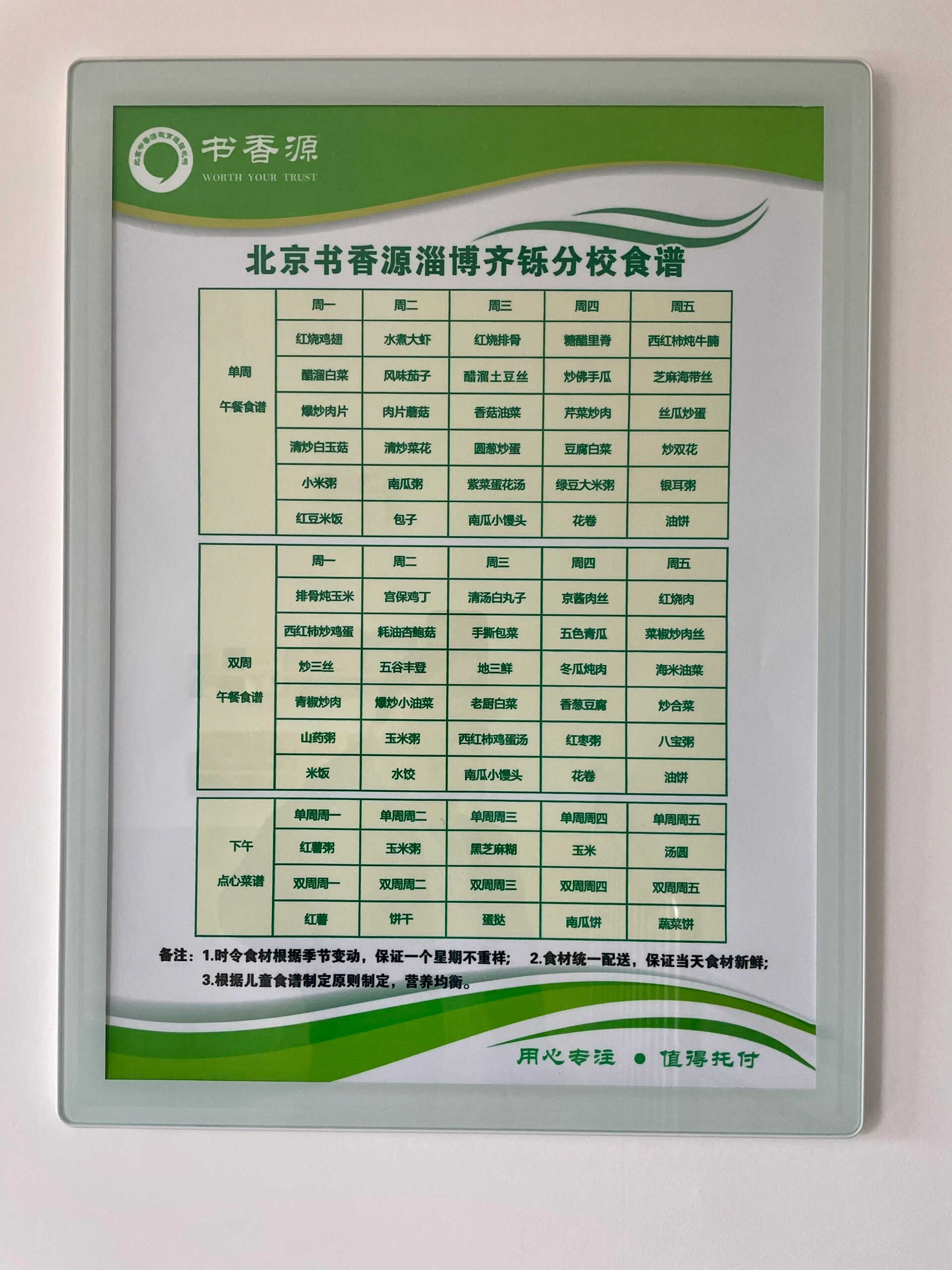 托管班食谱03每天不重样!73